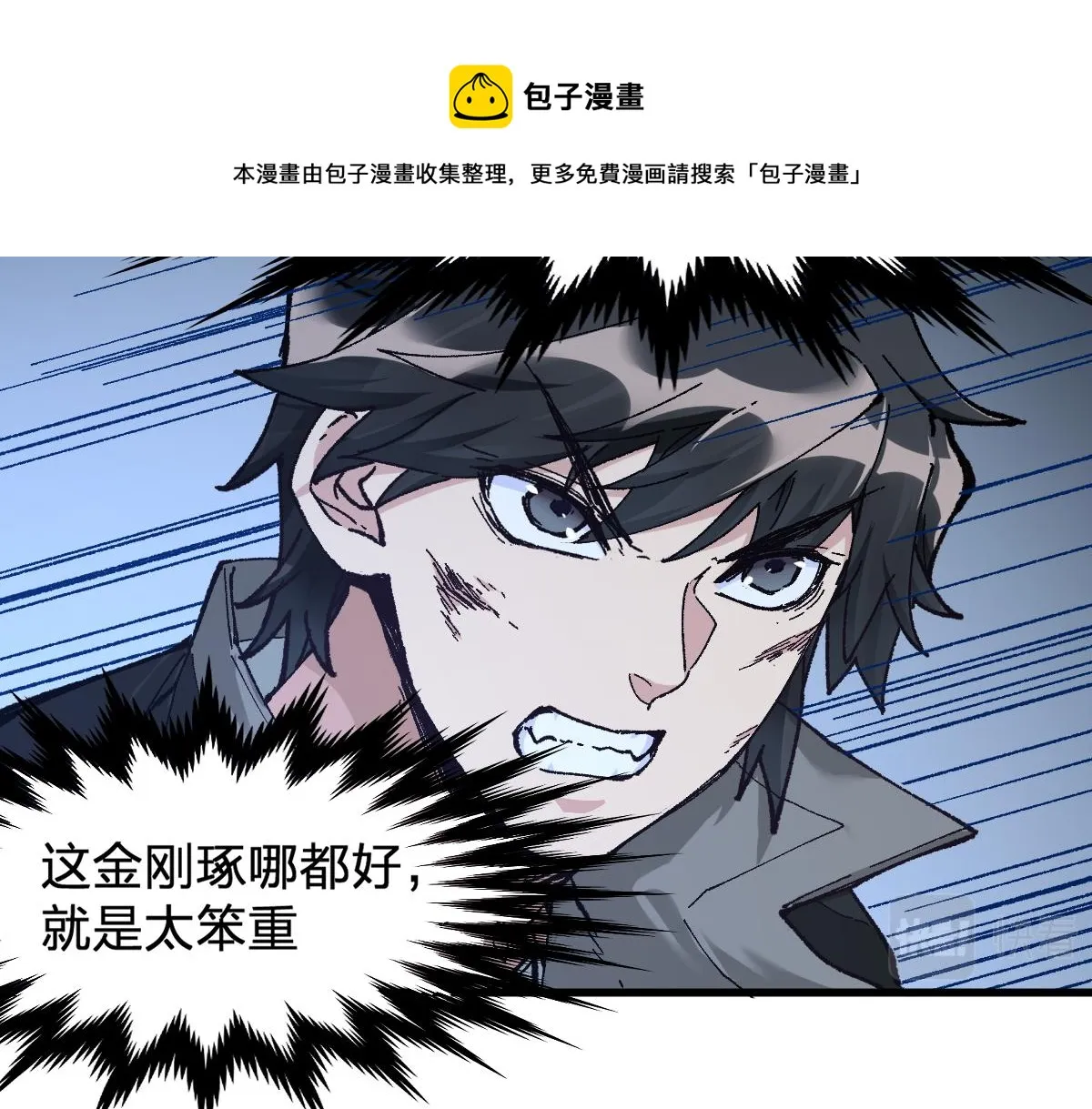 第162话 威震奥林匹斯 第9页