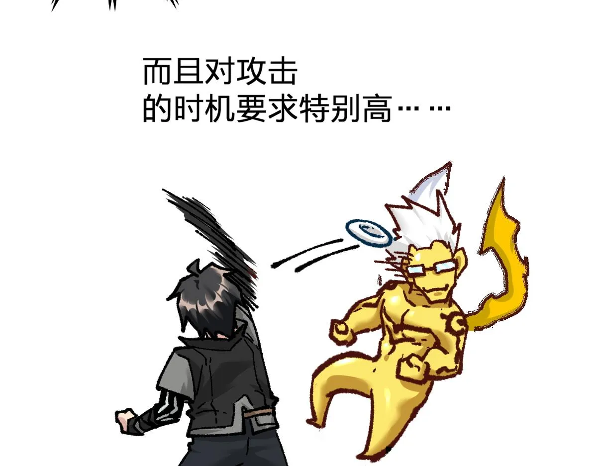 第162话 威震奥林匹斯 第10页