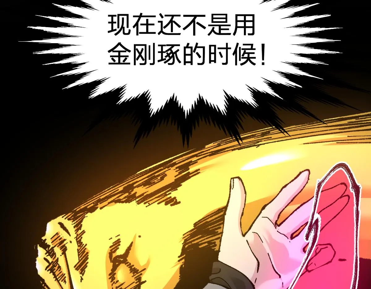第162话 威震奥林匹斯 第14页