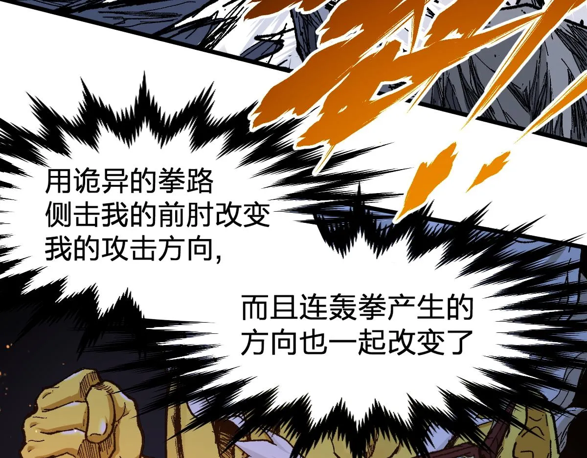 第162话 威震奥林匹斯 第20页