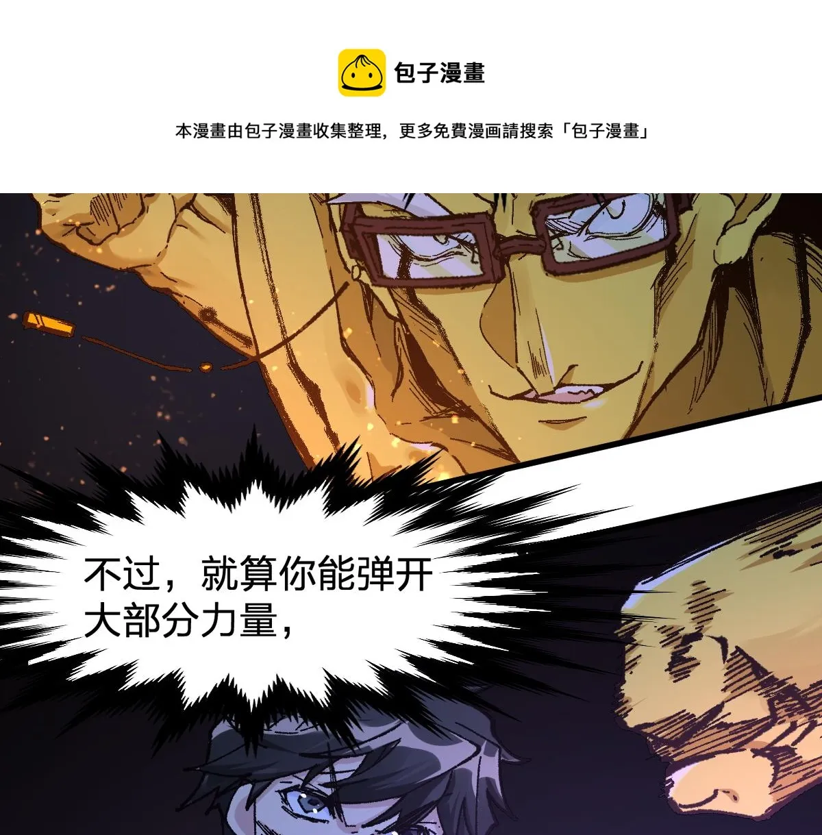 第162话 威震奥林匹斯 第21页