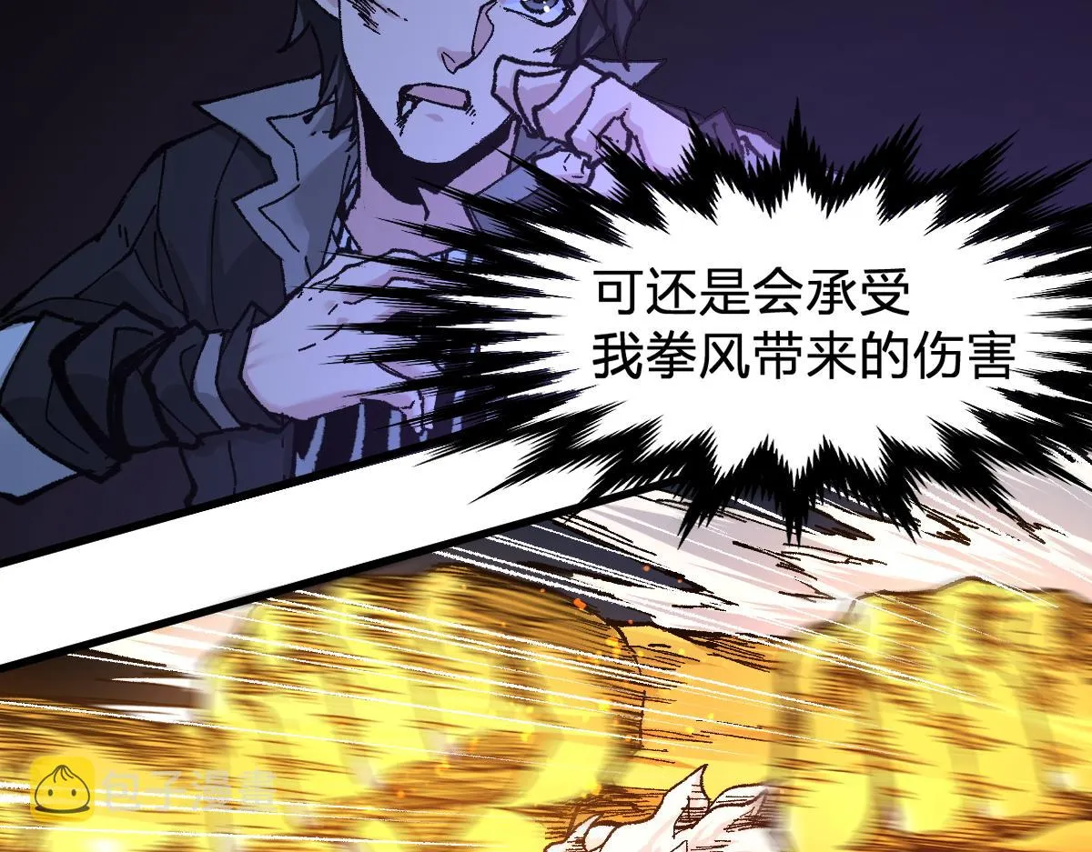 第162话 威震奥林匹斯 第22页