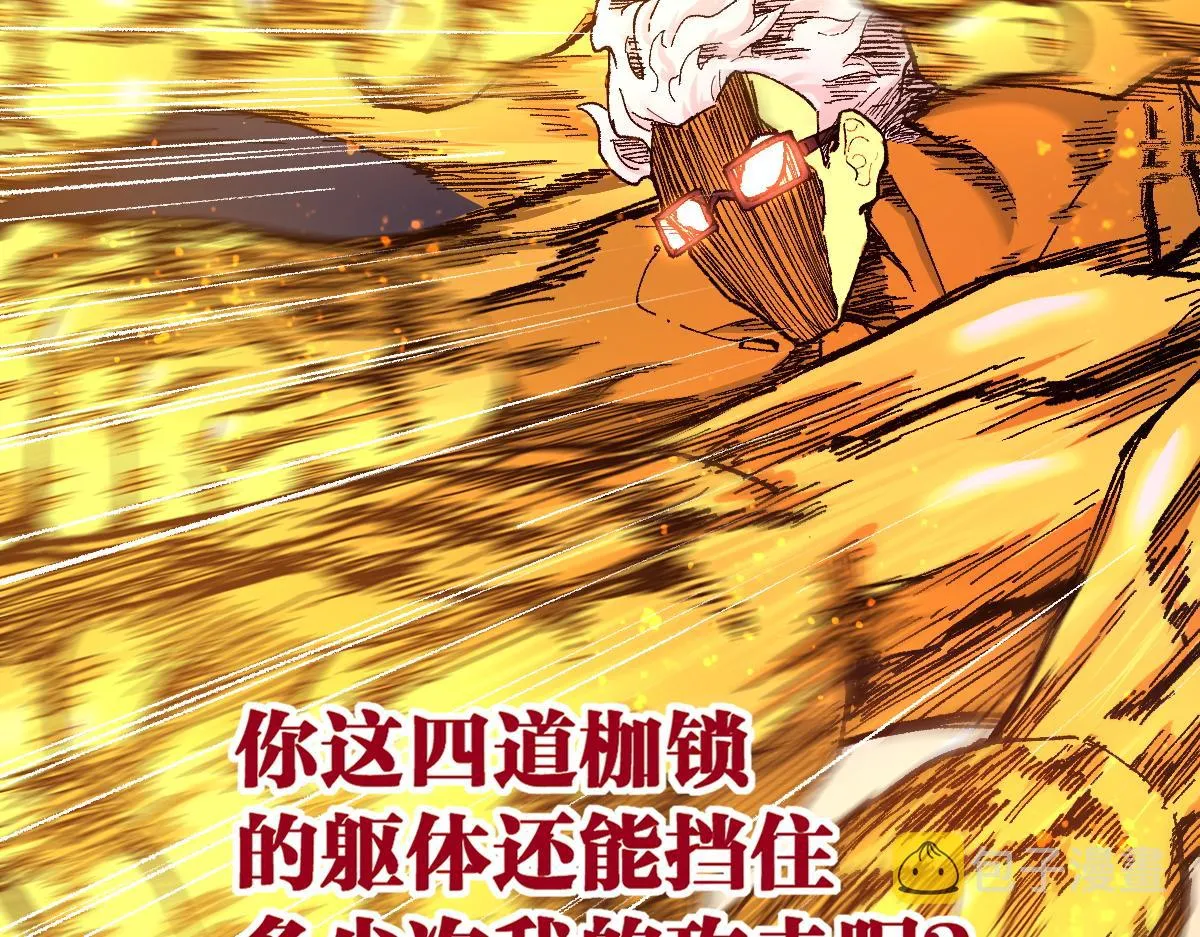 第162话 威震奥林匹斯 第23页