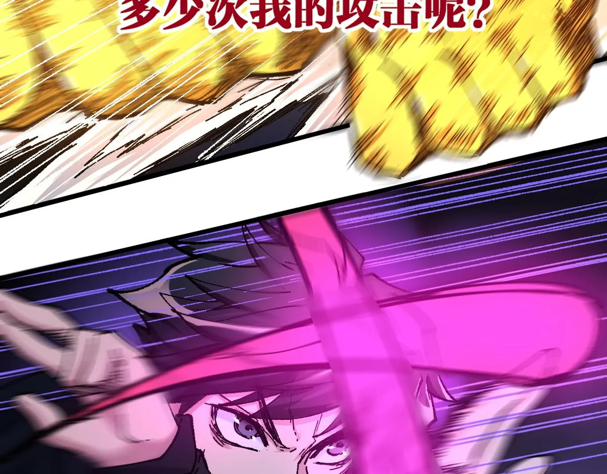 第162话 威震奥林匹斯 第24页