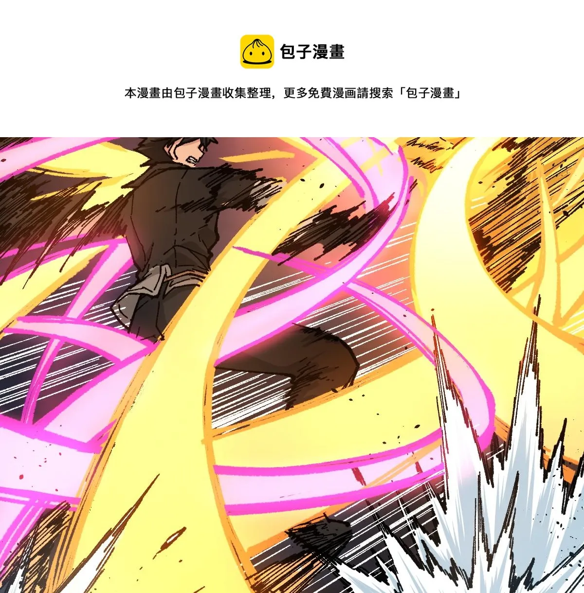 第162话 威震奥林匹斯 第29页