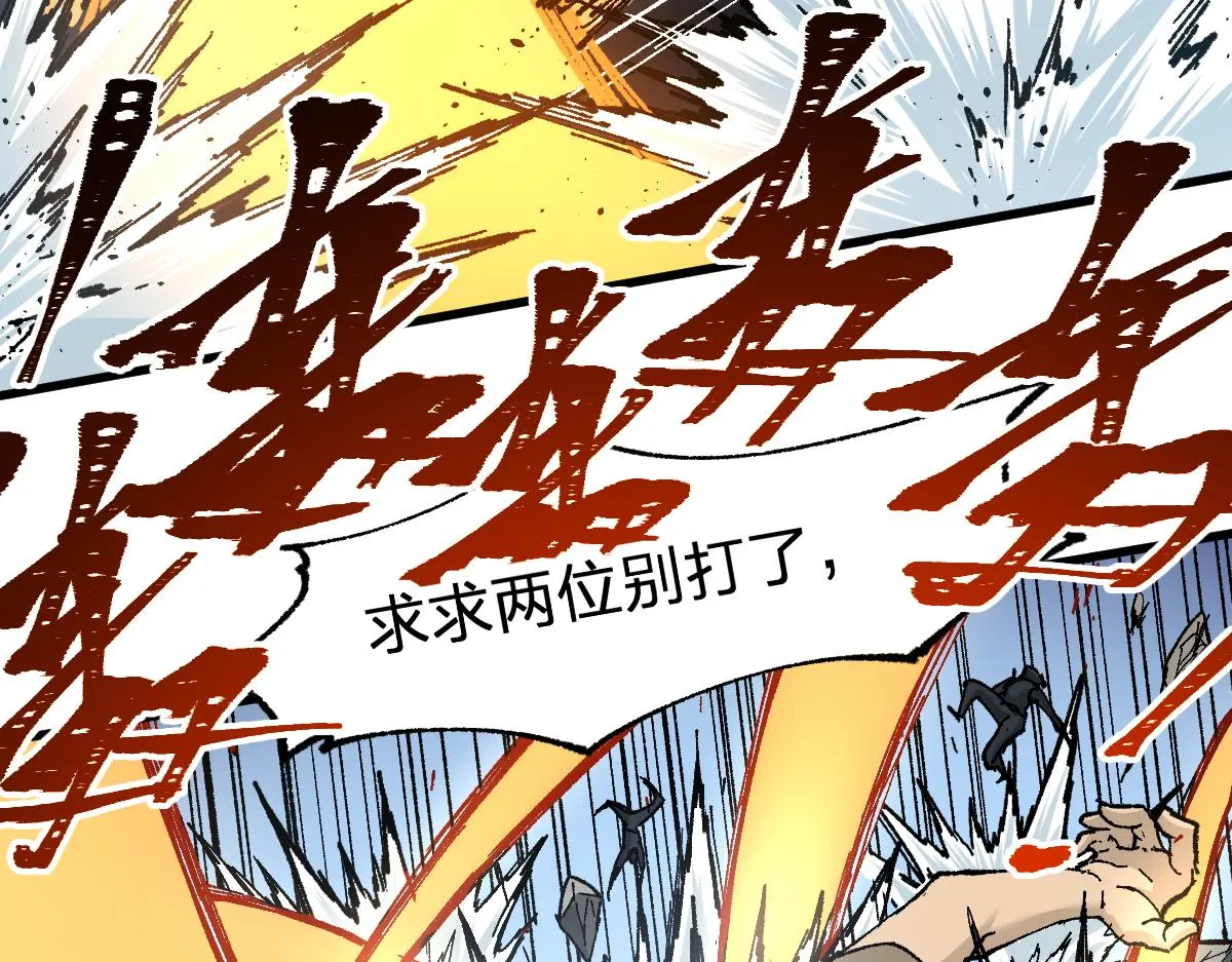 第162话 威震奥林匹斯 第30页