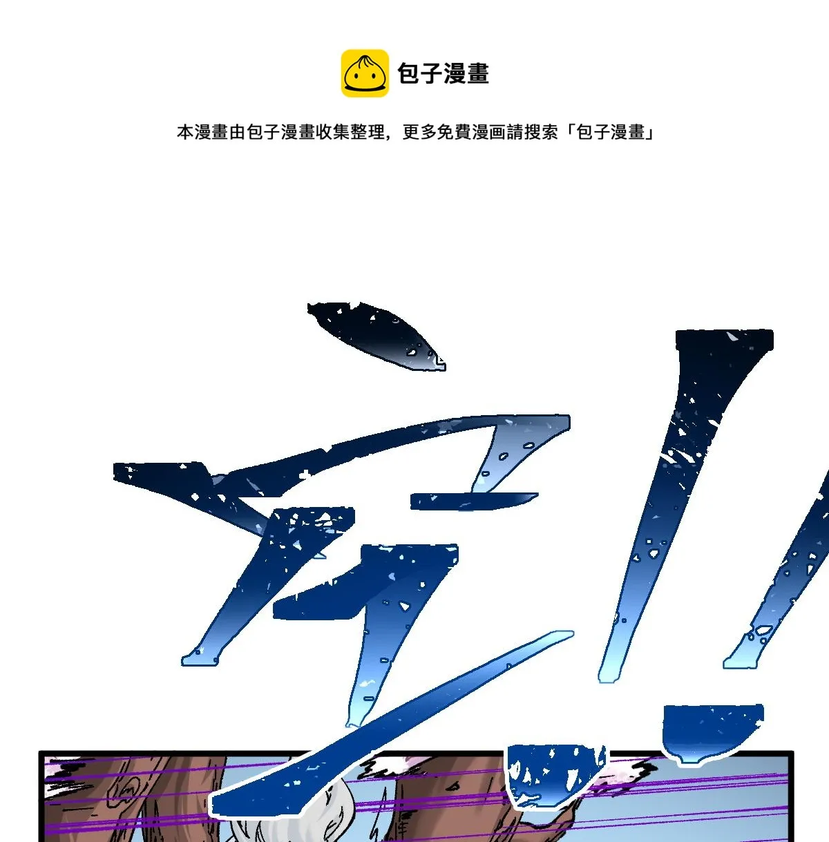 第162话 威震奥林匹斯 第33页