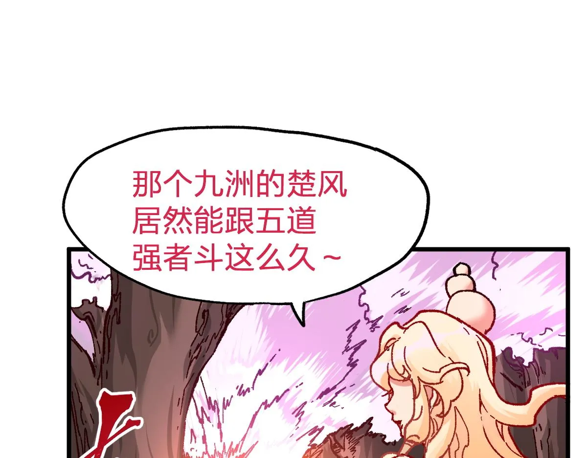 第162话 威震奥林匹斯 第40页