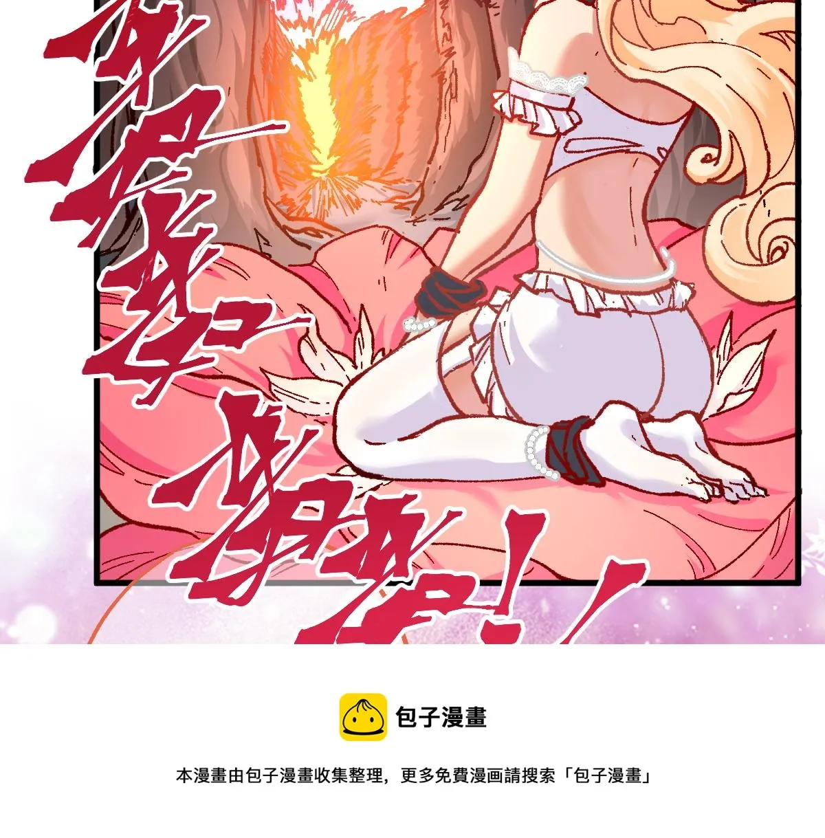 第162话 威震奥林匹斯 第41页