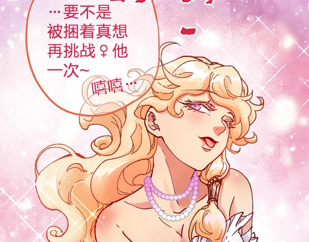 第162话 威震奥林匹斯 第42页