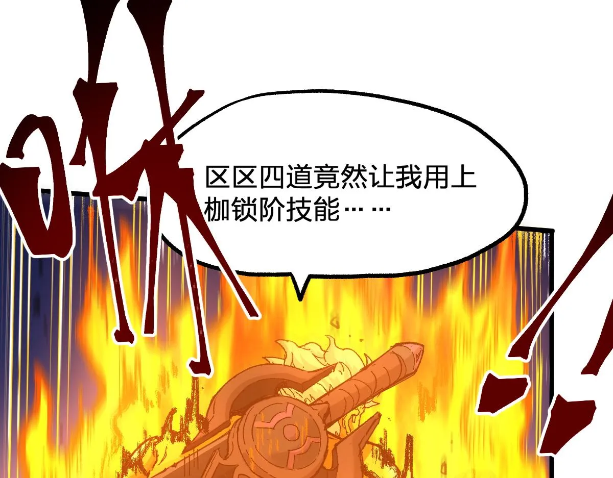 第162话 威震奥林匹斯 第47页