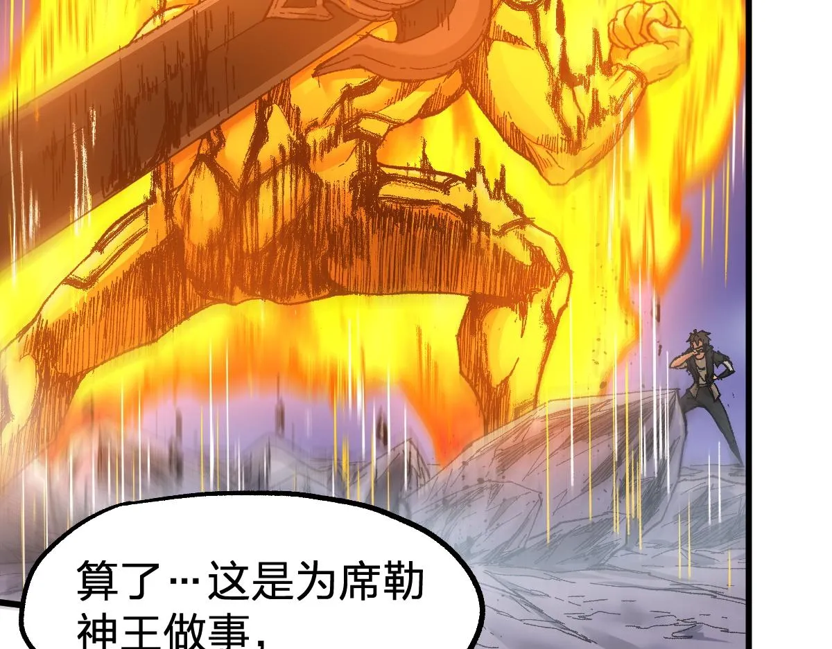 第162话 威震奥林匹斯 第48页