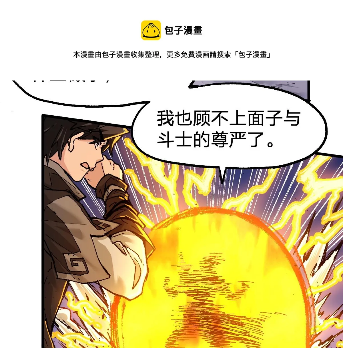 第162话 威震奥林匹斯 第49页