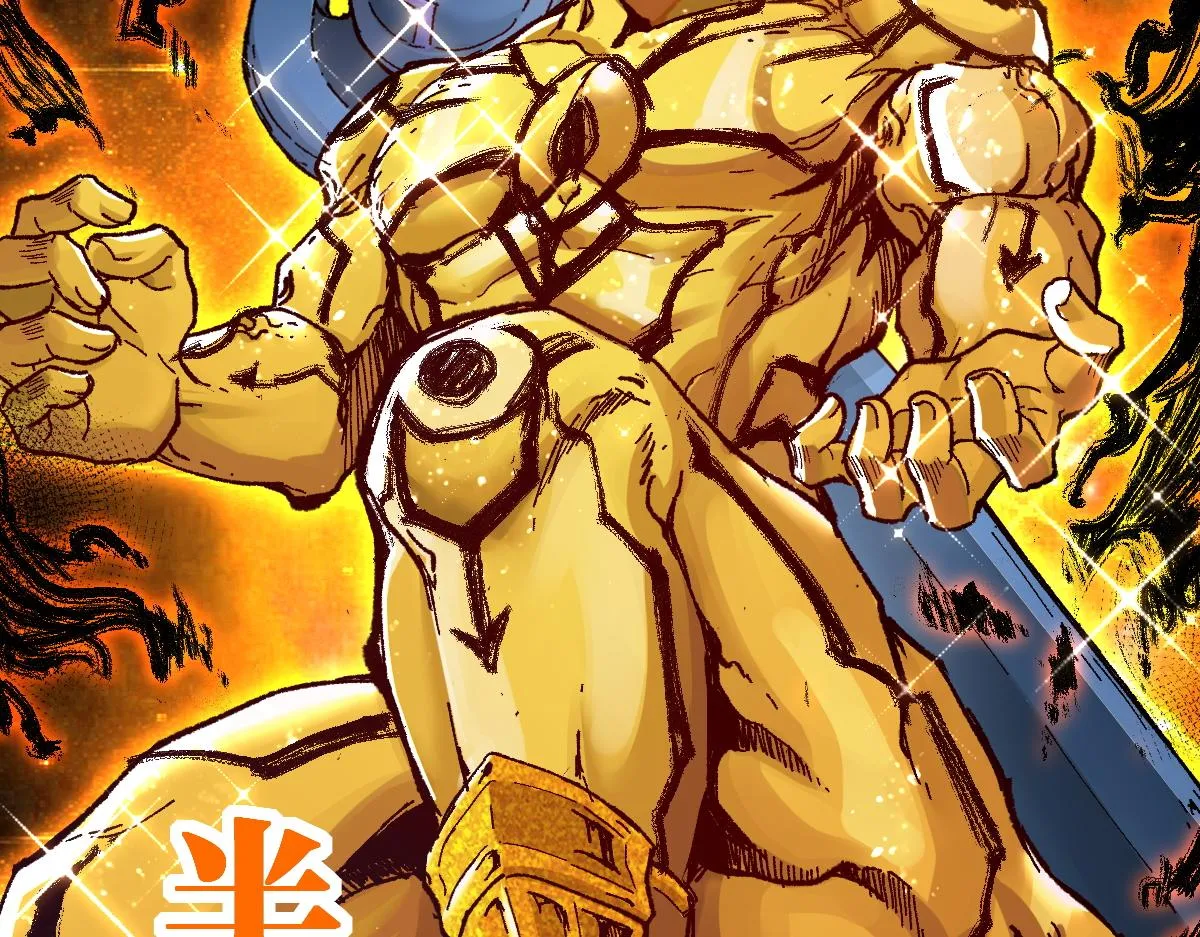 第162话 威震奥林匹斯 第51页