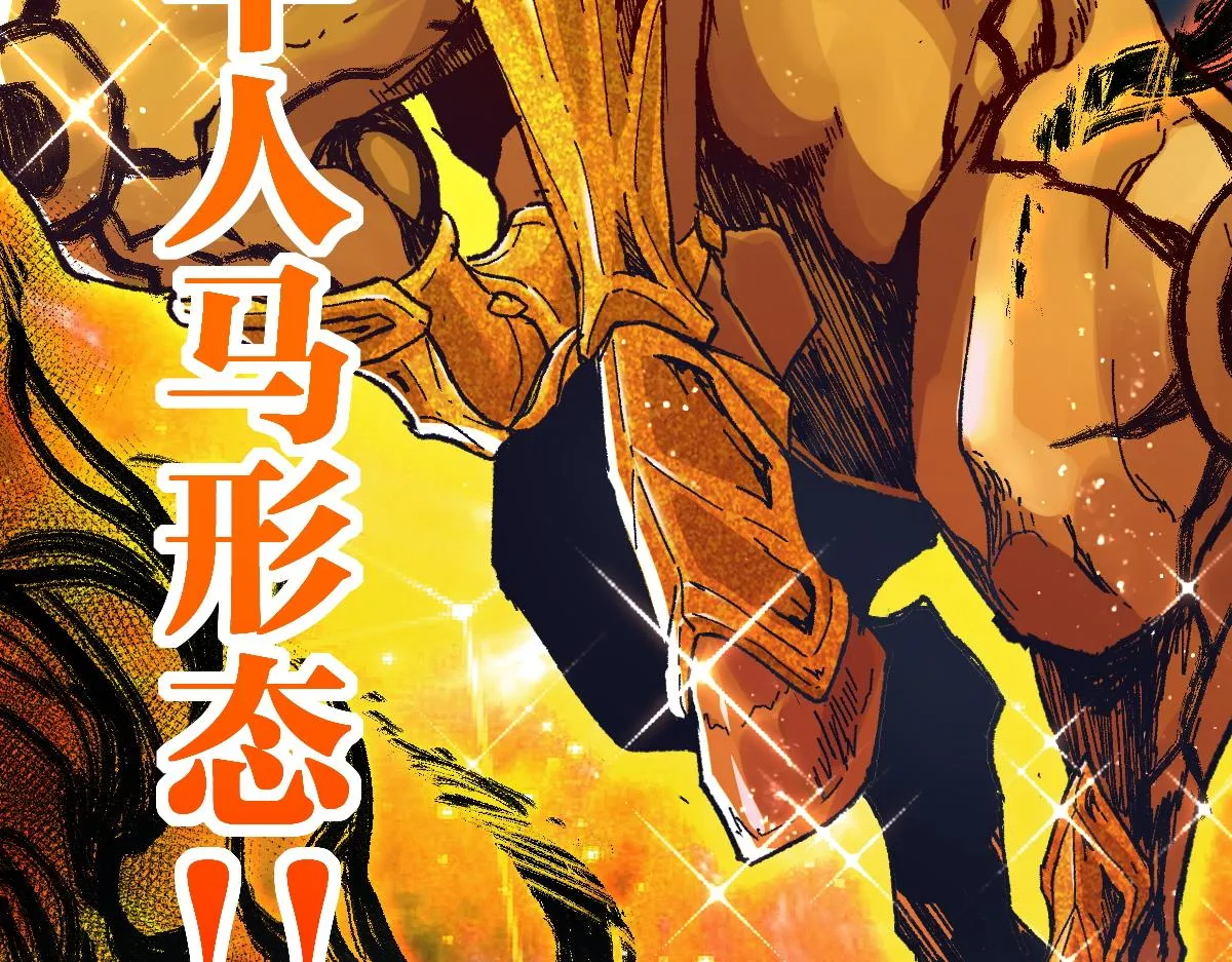 第162话 威震奥林匹斯 第52页