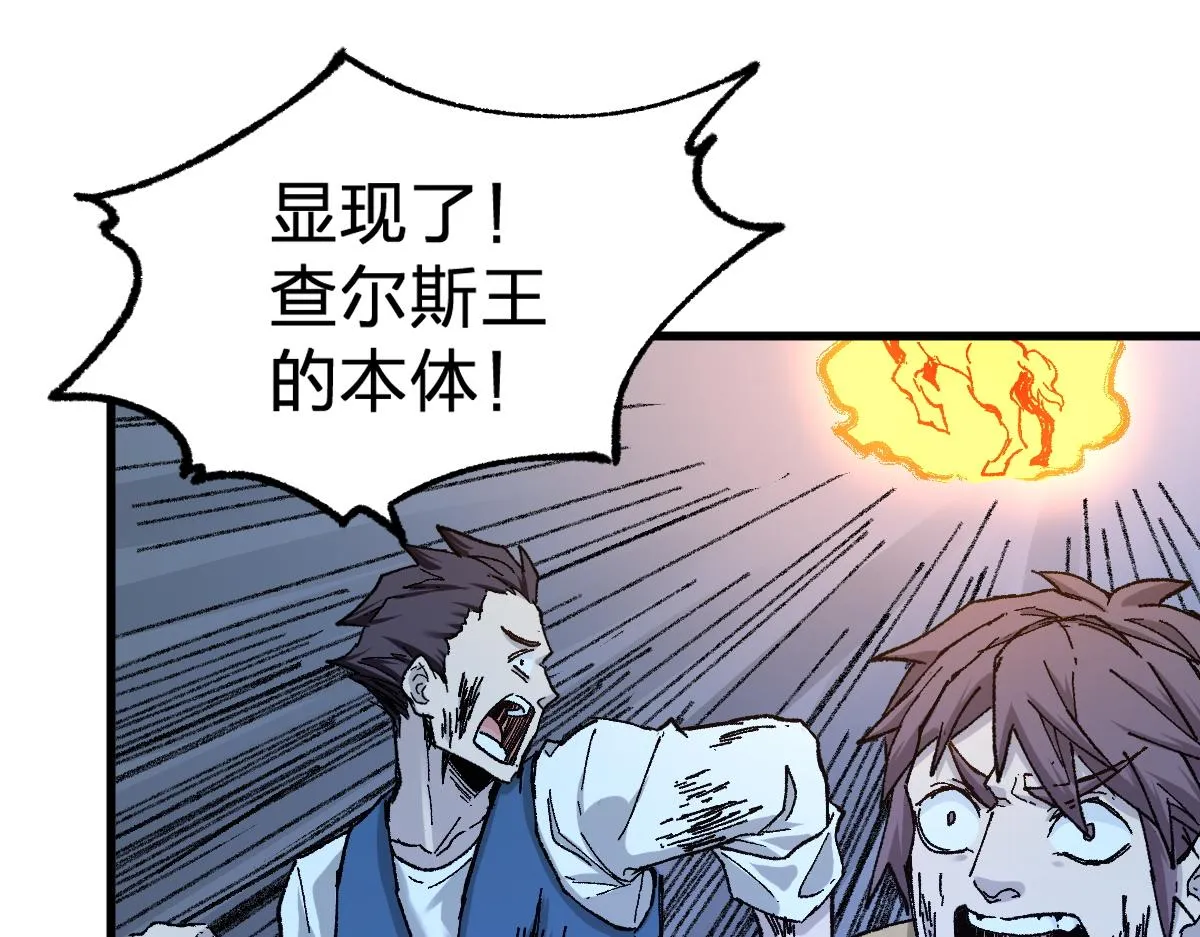 第162话 威震奥林匹斯 第54页