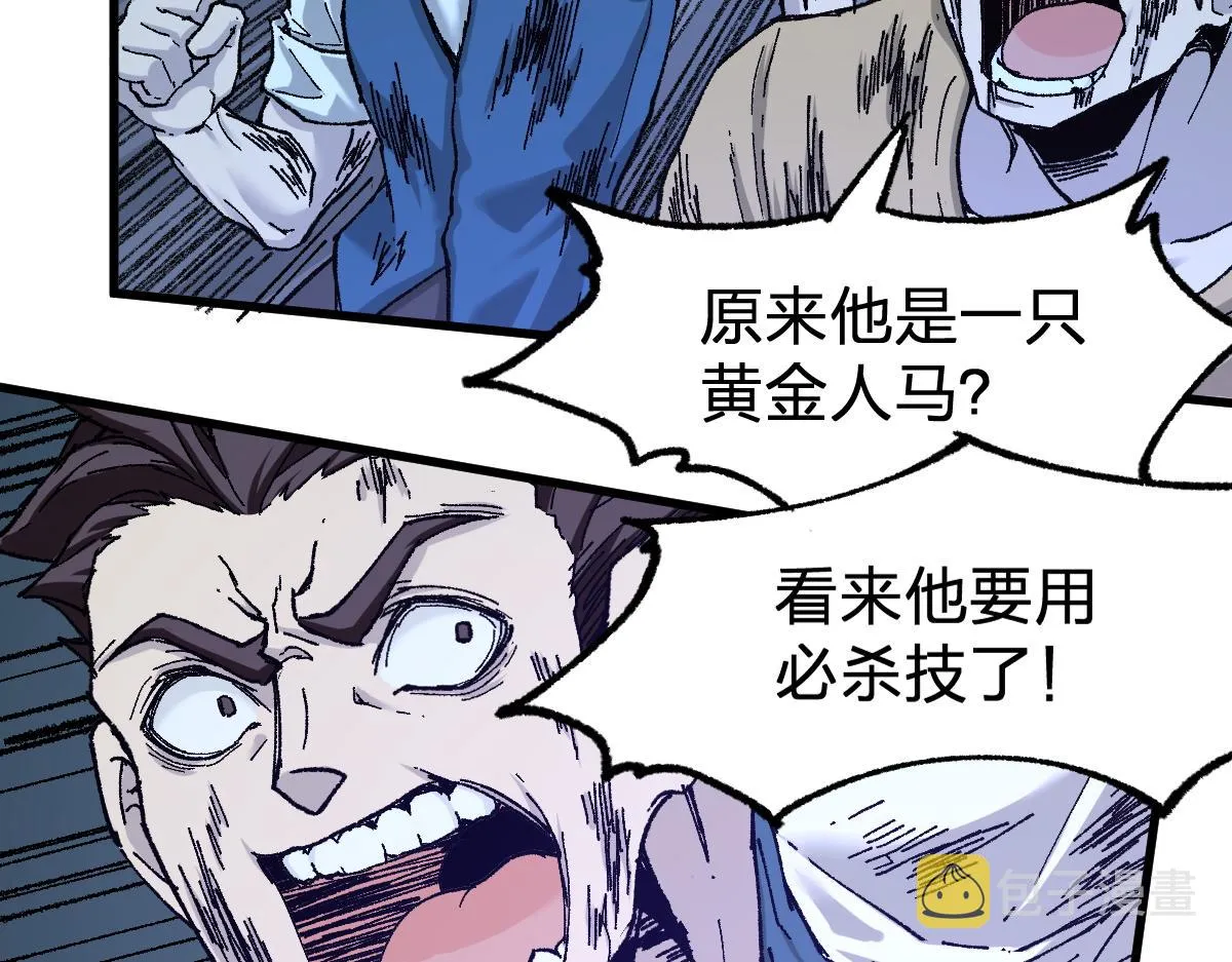 第162话 威震奥林匹斯 第55页