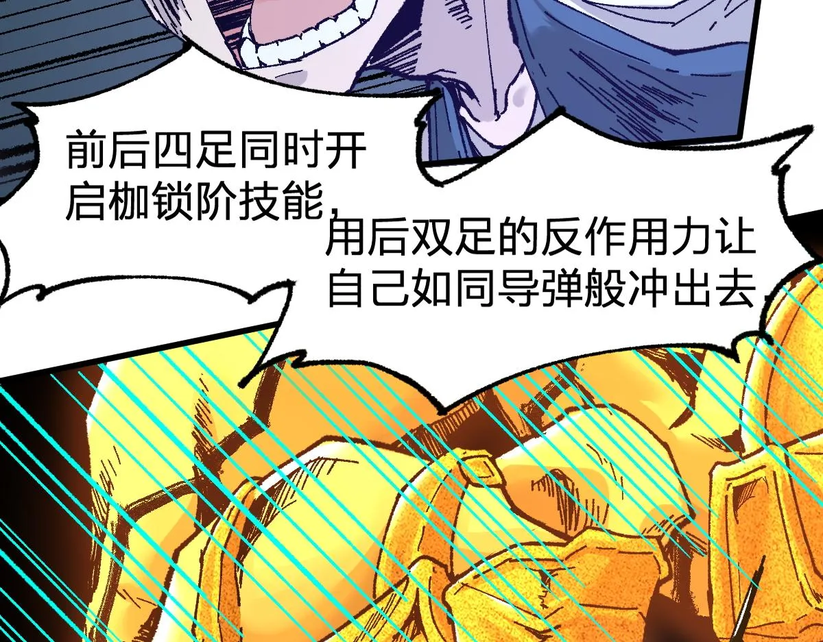 第162话 威震奥林匹斯 第56页