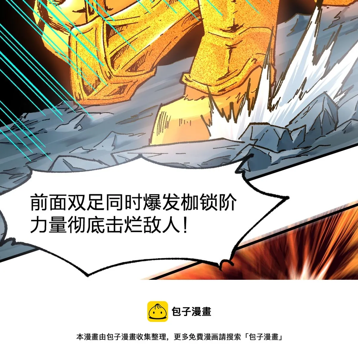 第162话 威震奥林匹斯 第57页
