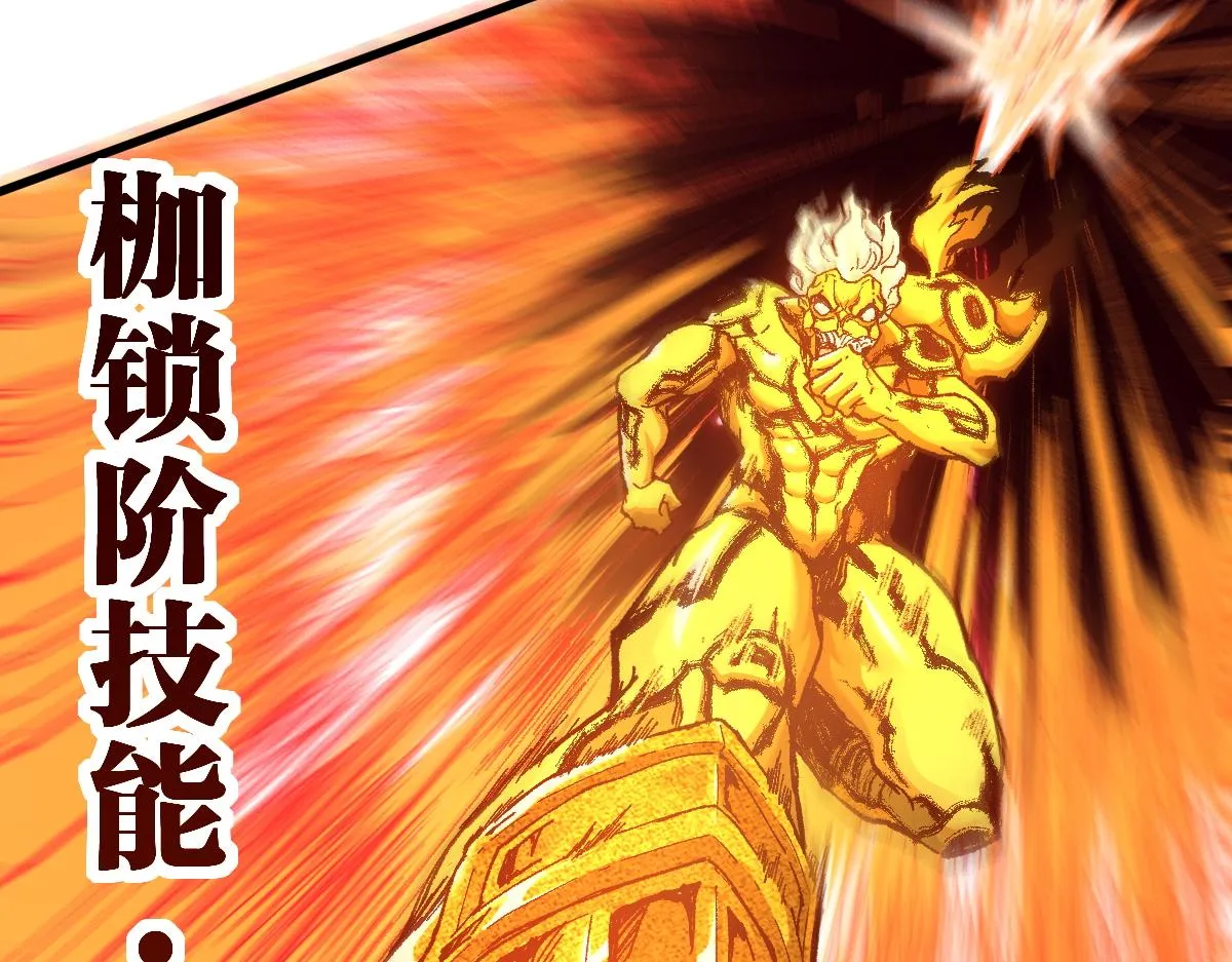 第162话 威震奥林匹斯 第58页