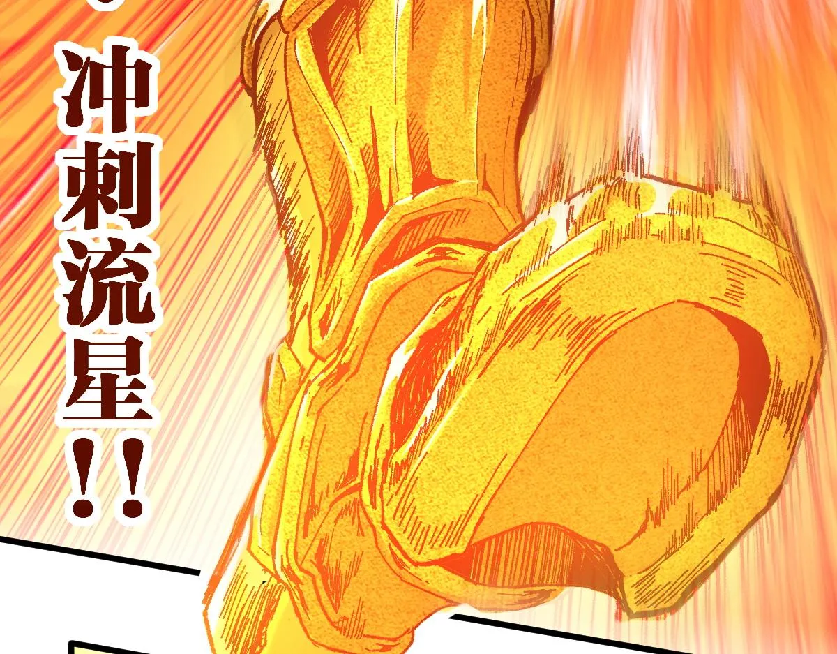 第162话 威震奥林匹斯 第59页