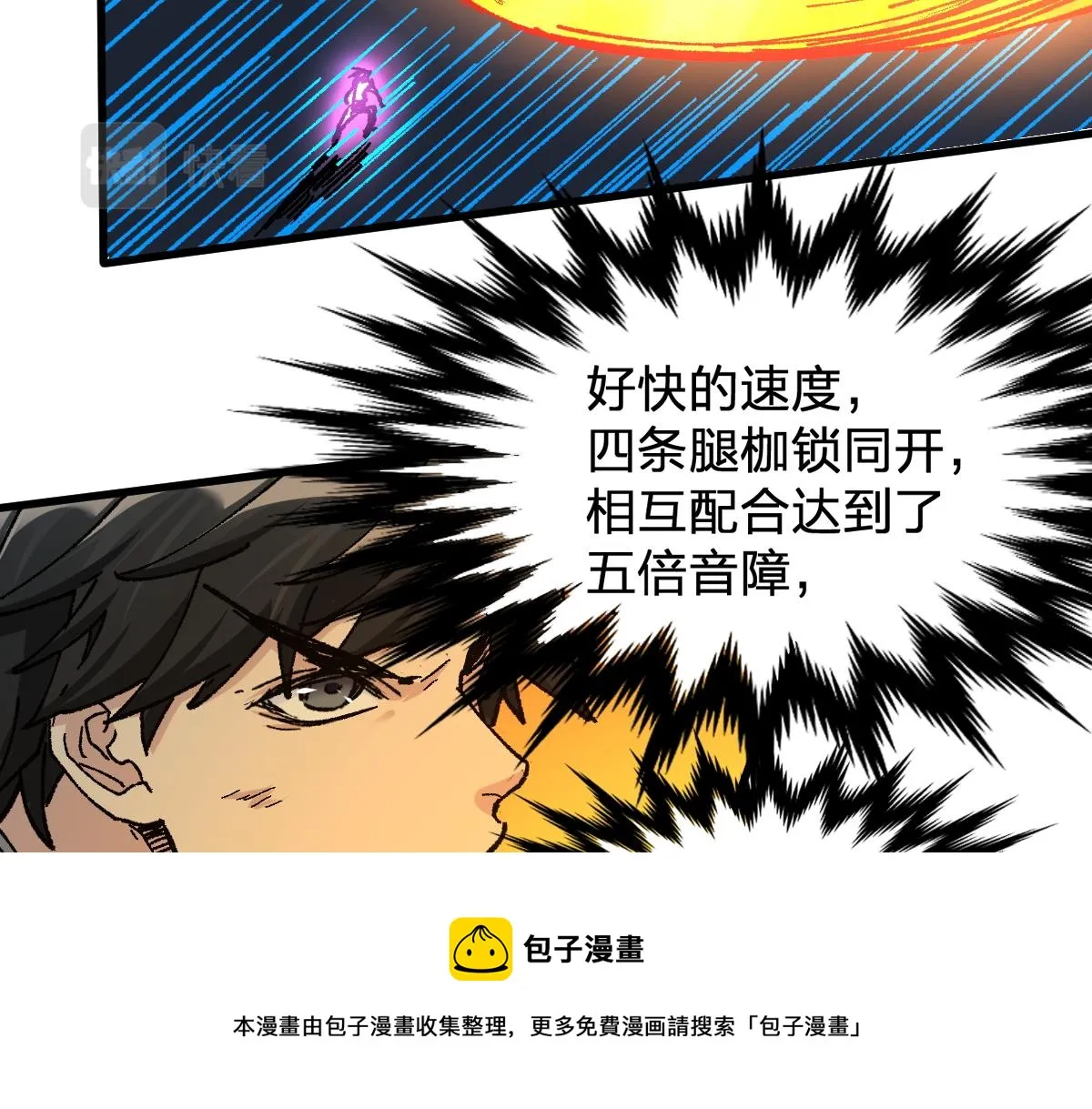 第162话 威震奥林匹斯 第61页