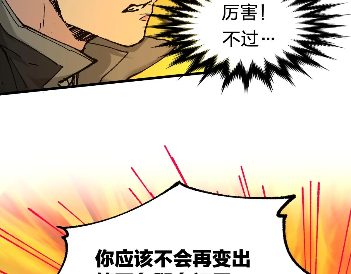 第162话 威震奥林匹斯 第62页