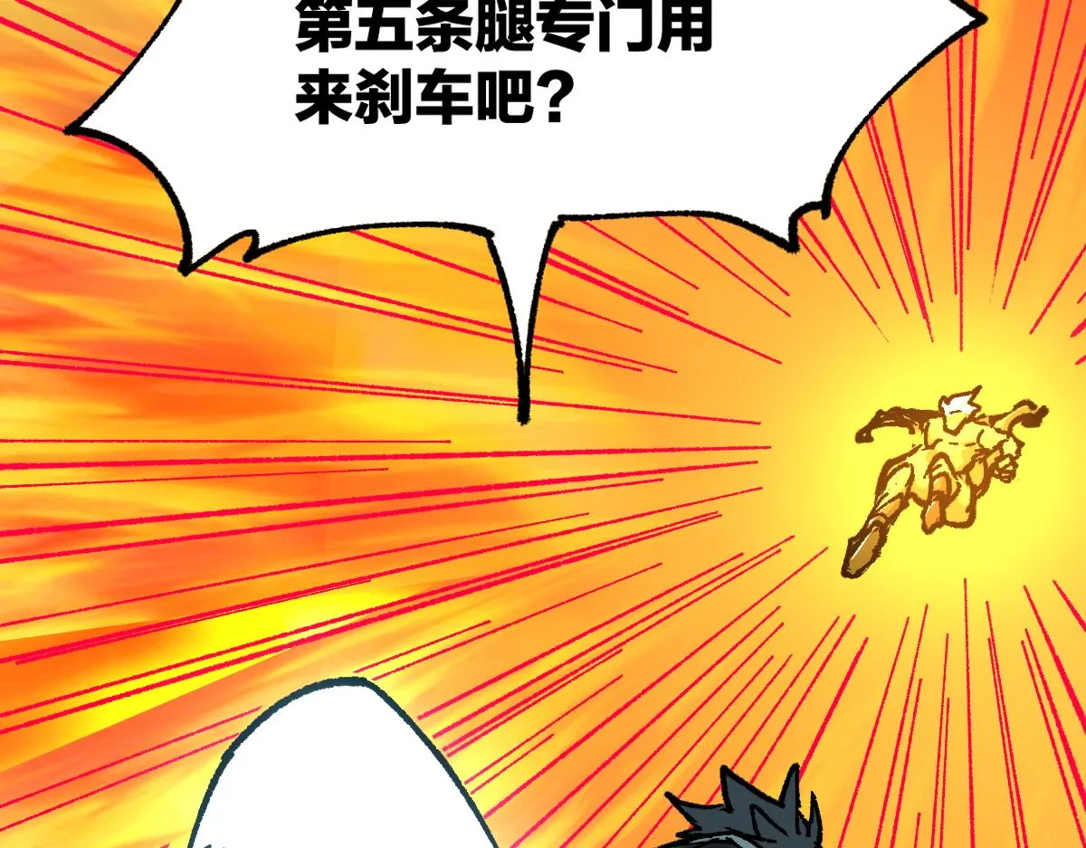 第162话 威震奥林匹斯 第63页