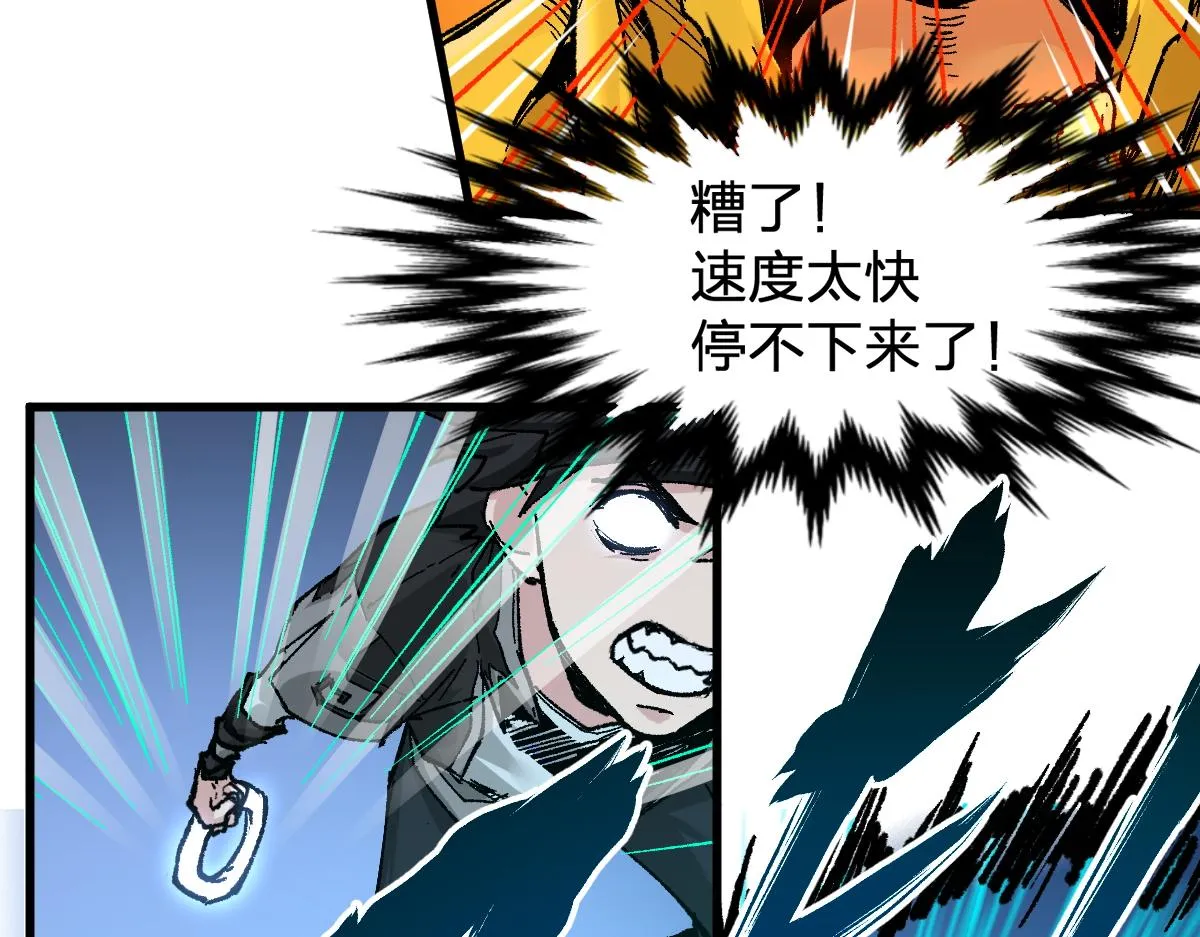 第162话 威震奥林匹斯 第67页