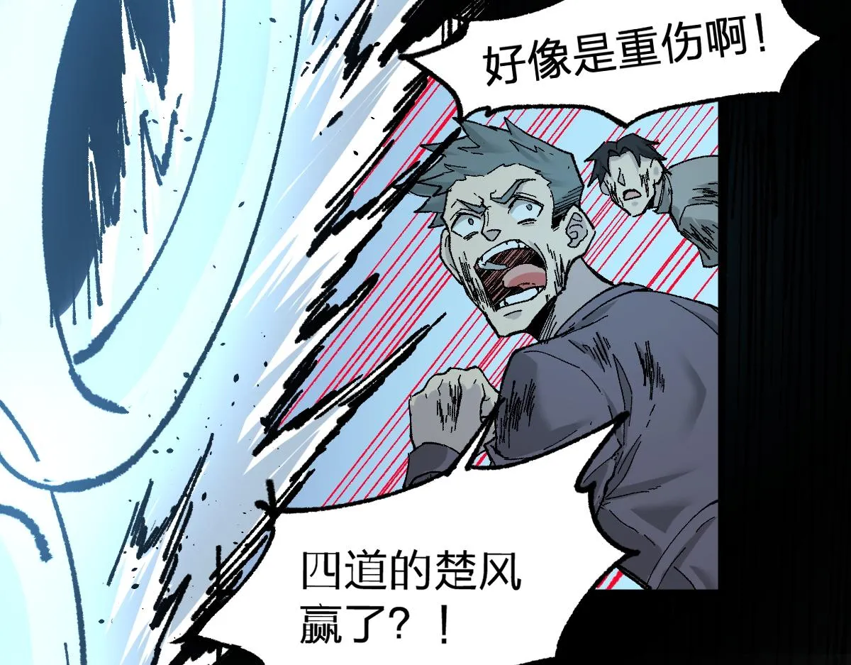 第162话 威震奥林匹斯 第79页