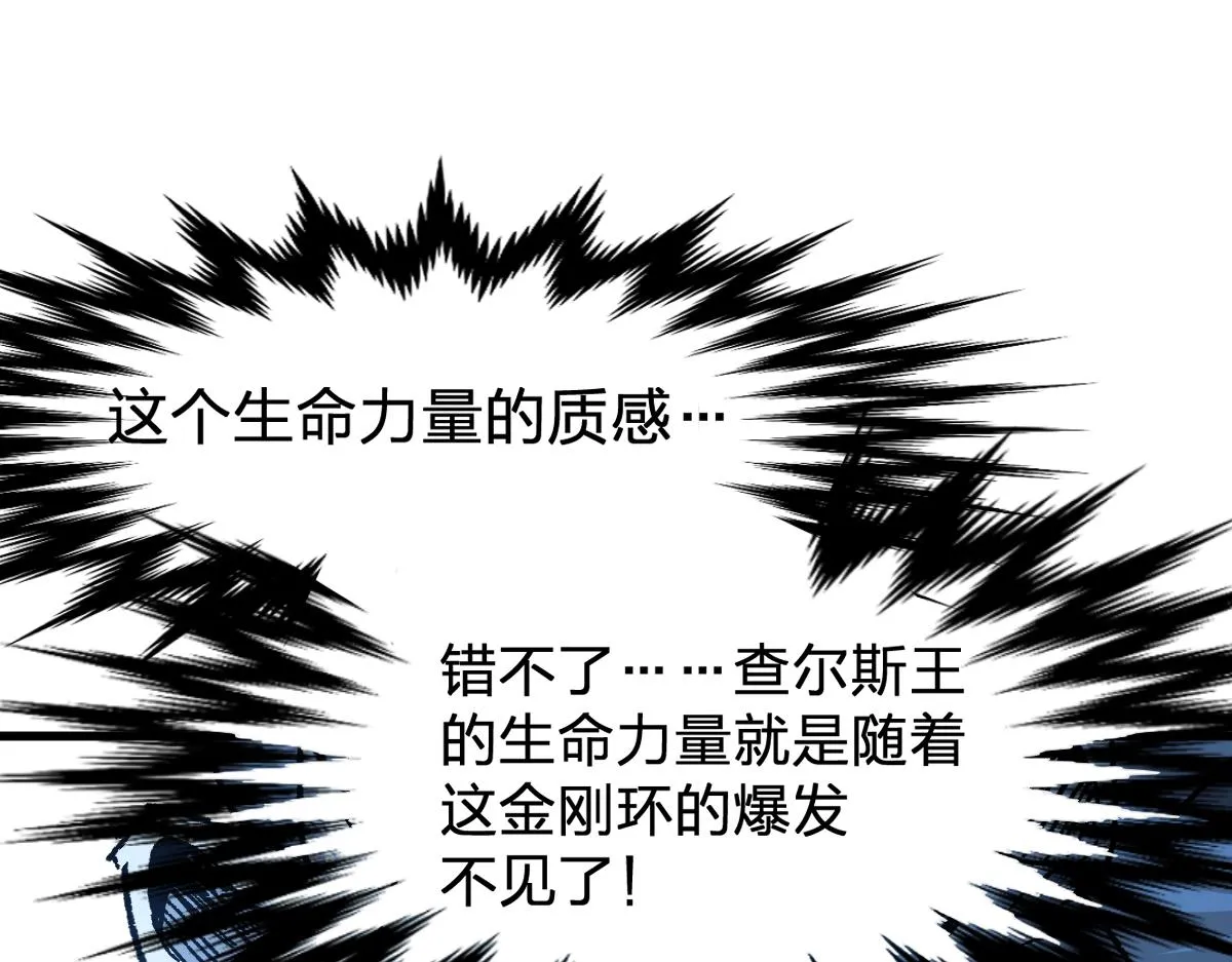第162话 威震奥林匹斯 第96页