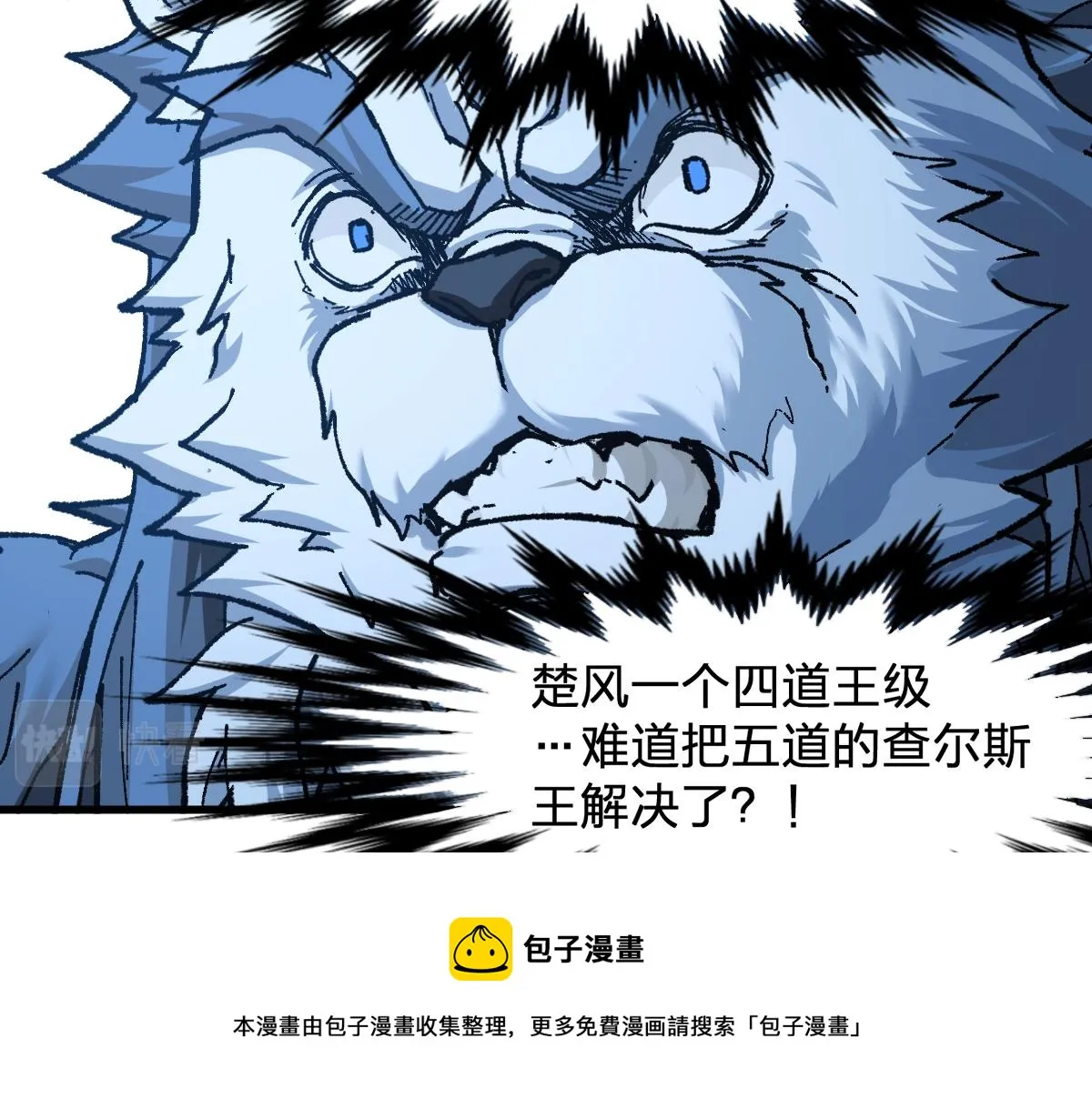 第162话 威震奥林匹斯 第97页