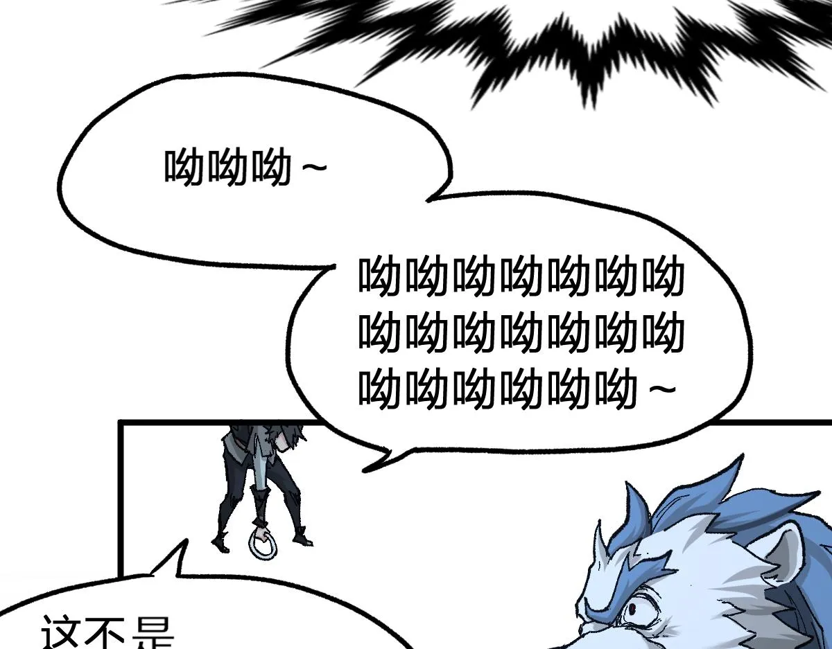 第162话 威震奥林匹斯 第98页