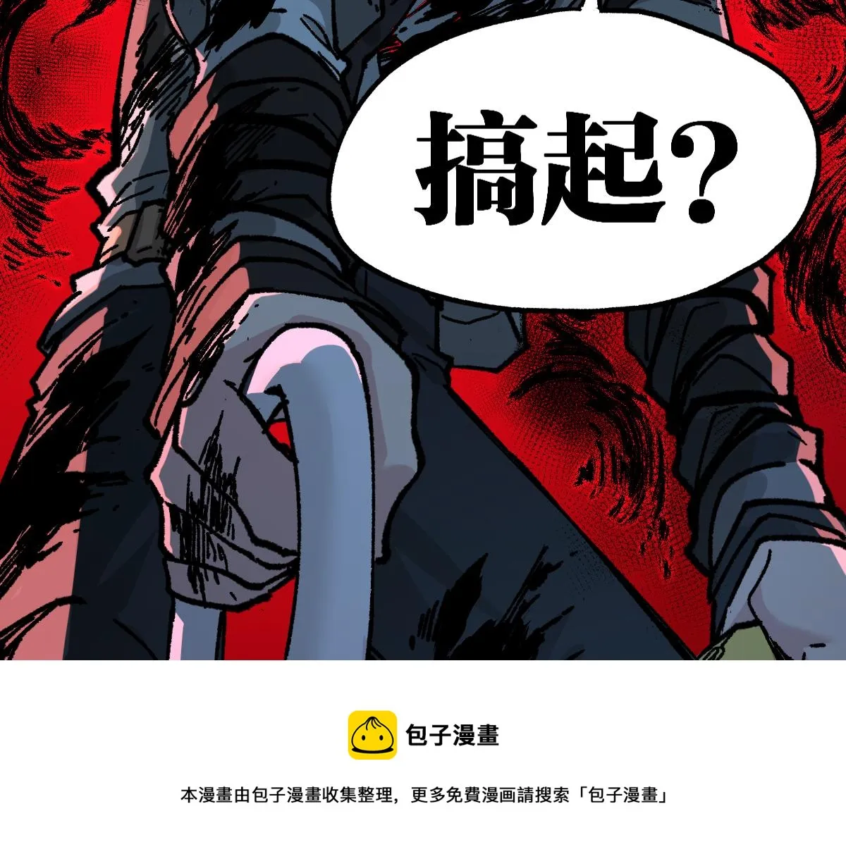 第162话 威震奥林匹斯 第101页