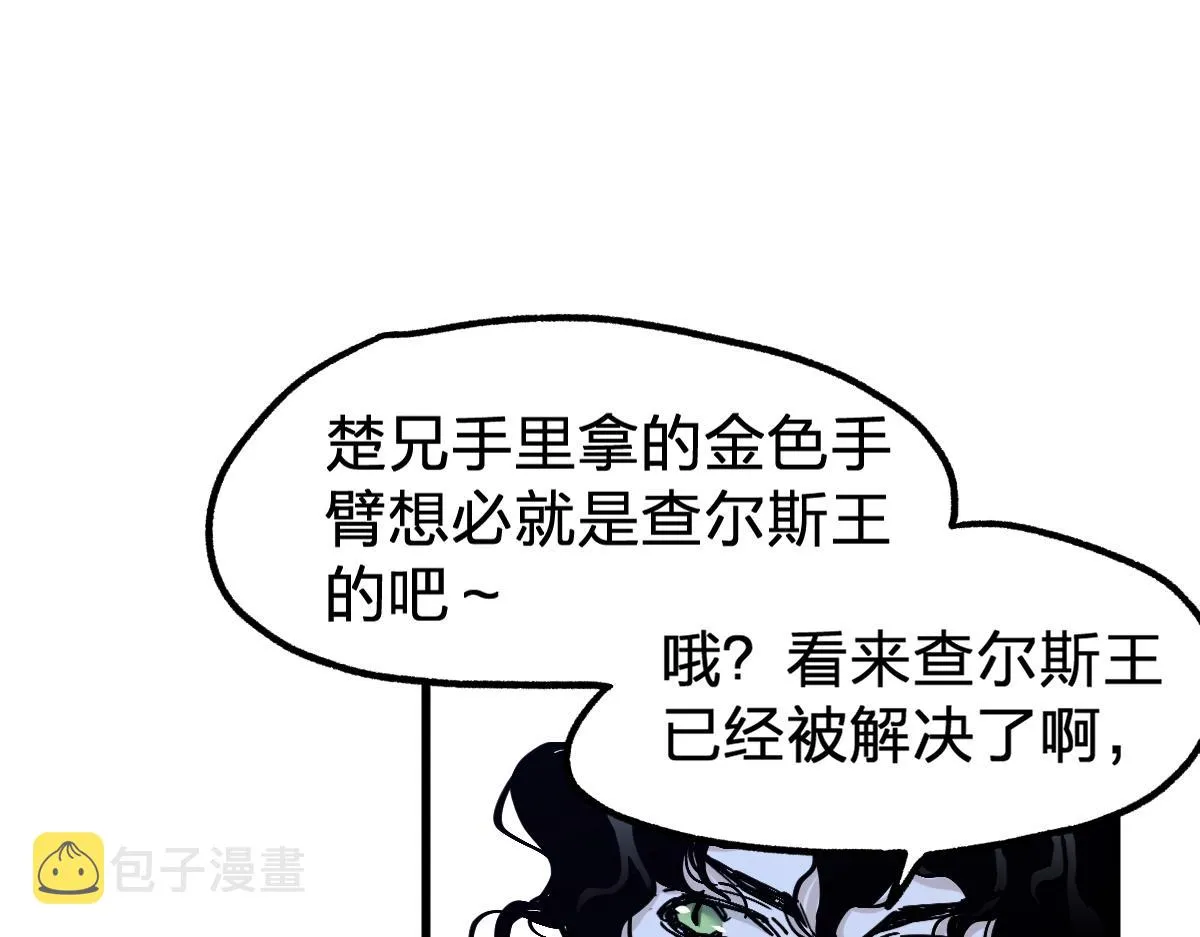 第162话 威震奥林匹斯 第104页