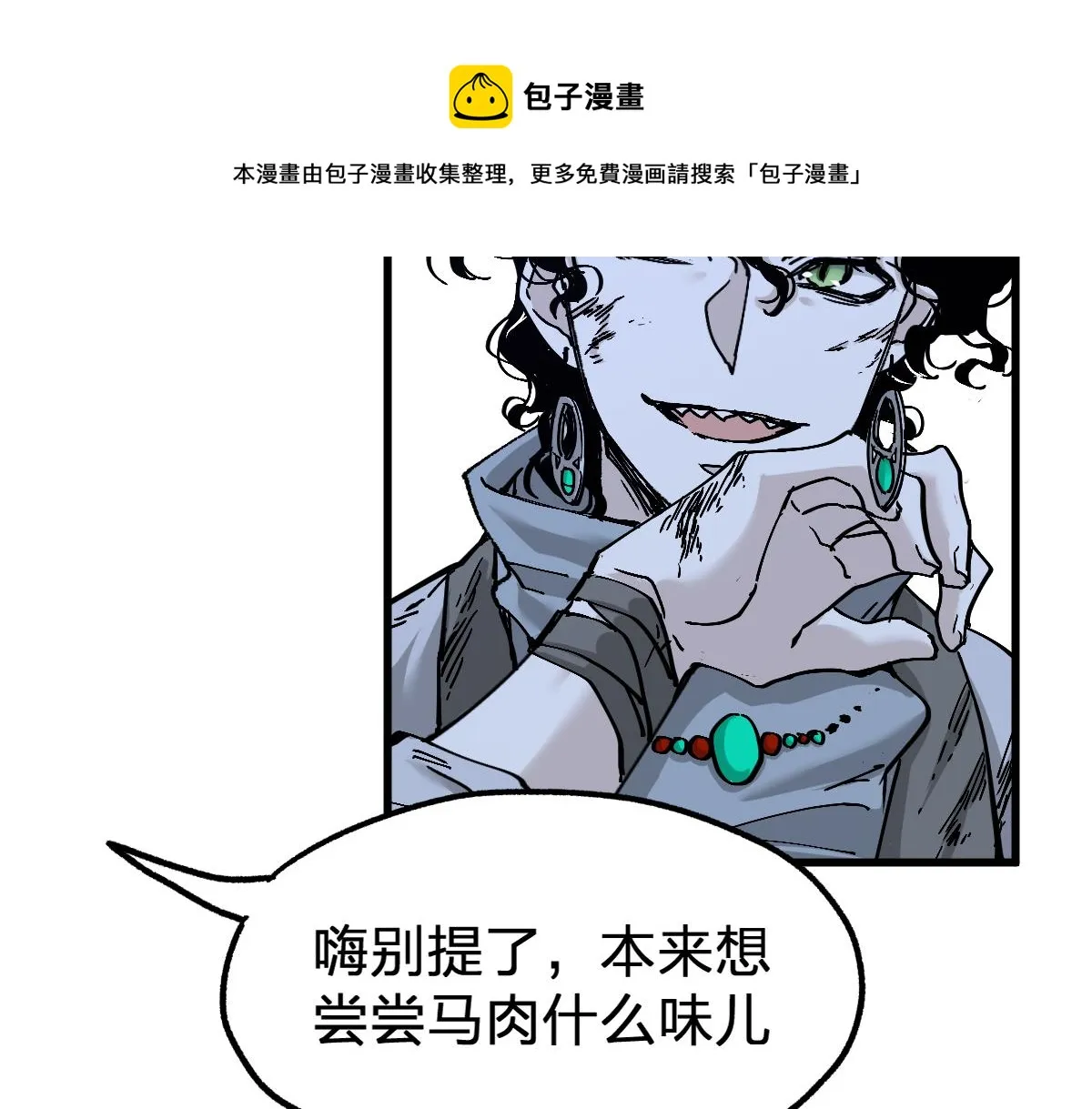 第162话 威震奥林匹斯 第105页