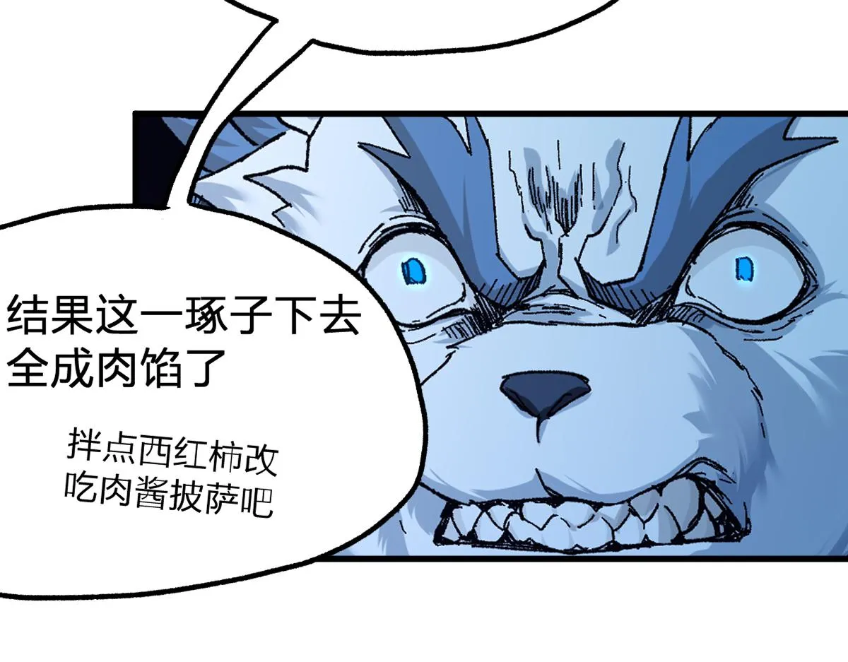 第162话 威震奥林匹斯 第106页