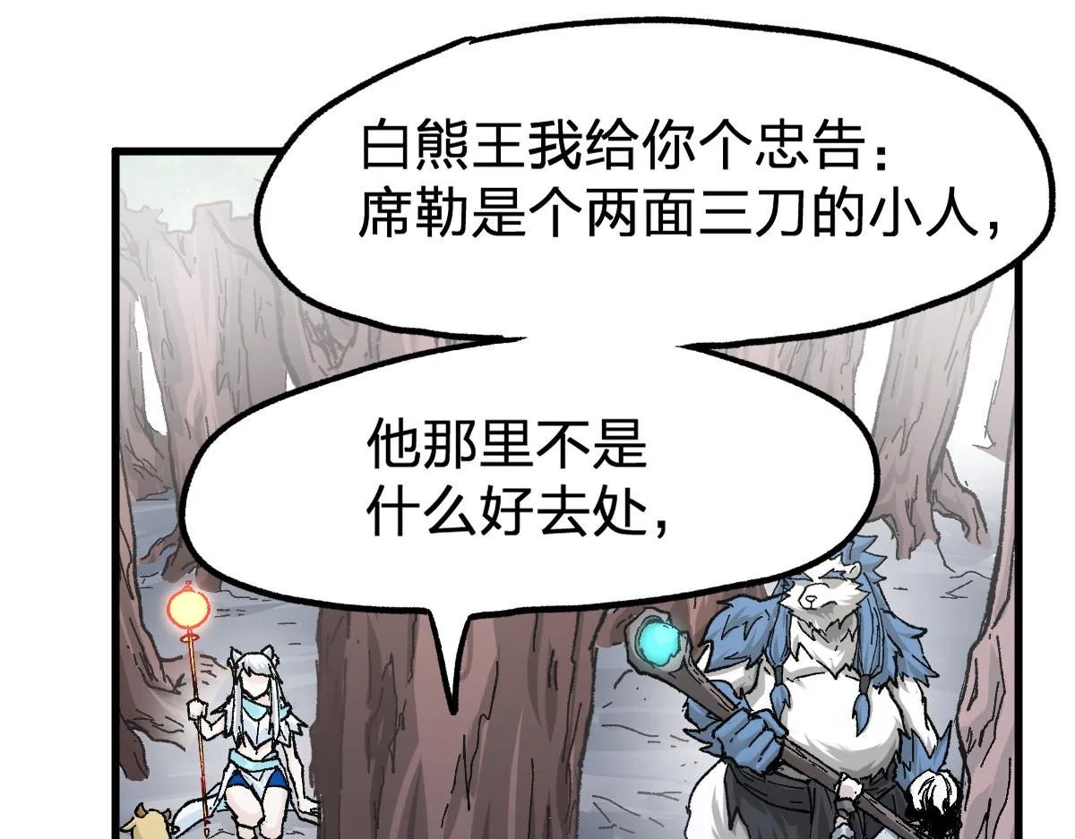 第162话 威震奥林匹斯 第107页