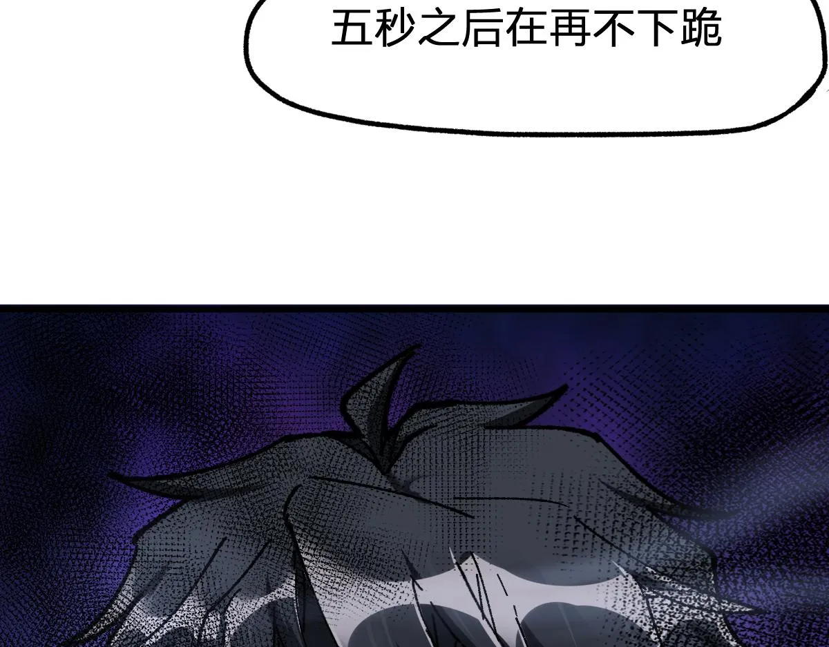 第162话 威震奥林匹斯 第110页