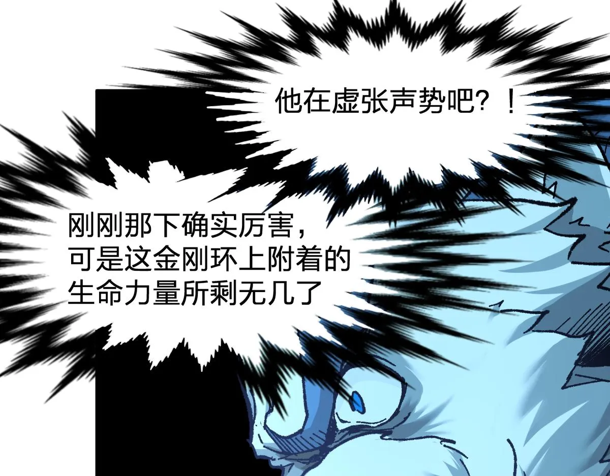 第162话 威震奥林匹斯 第114页