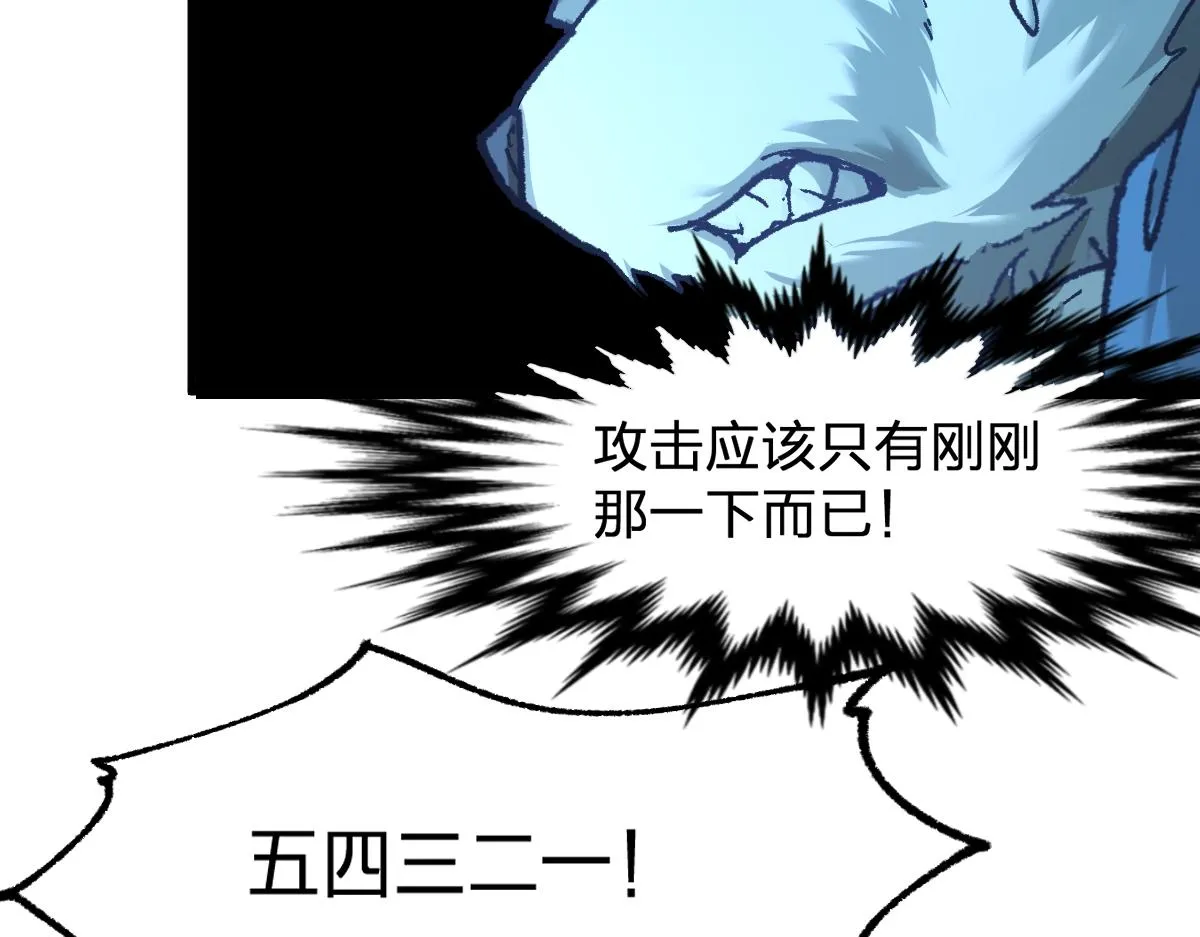 第162话 威震奥林匹斯 第115页