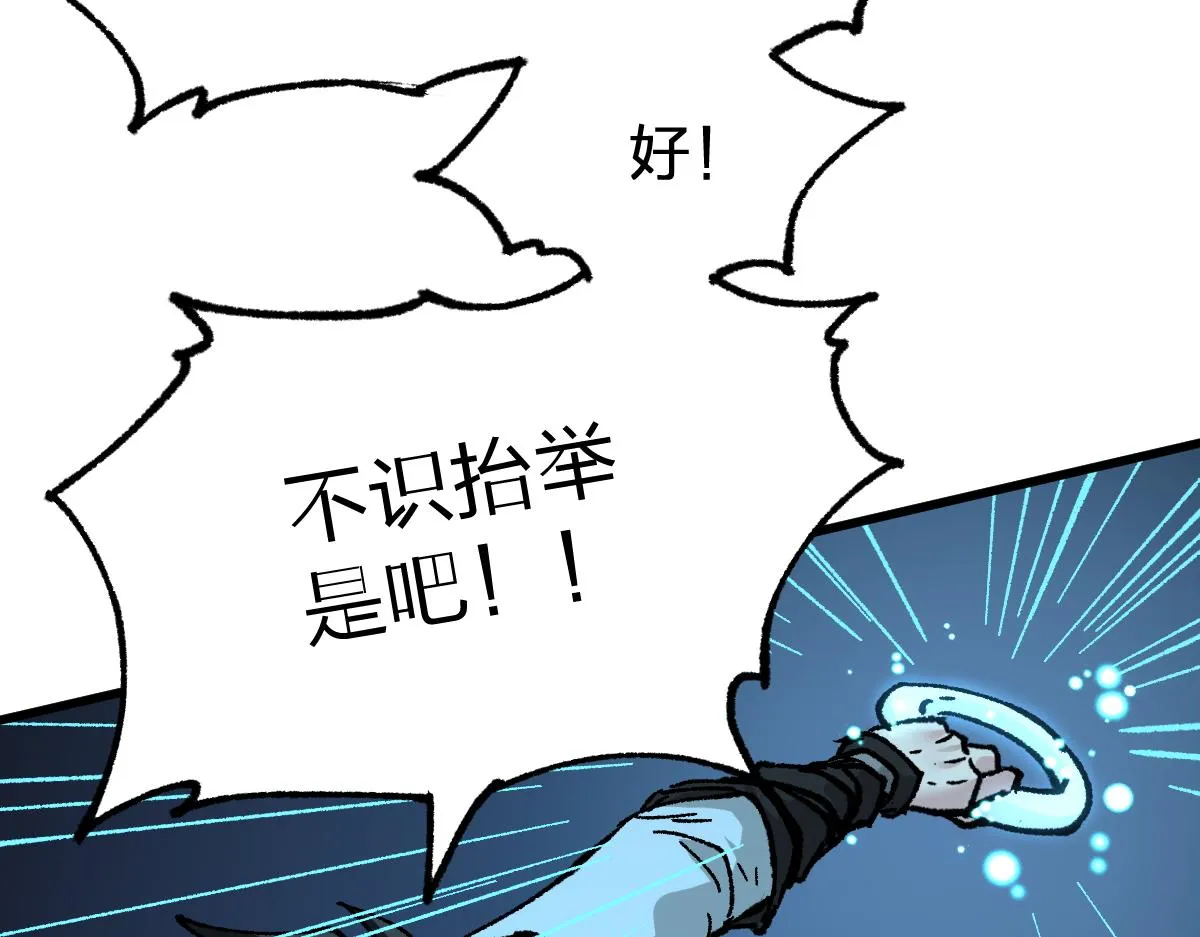 第162话 威震奥林匹斯 第116页