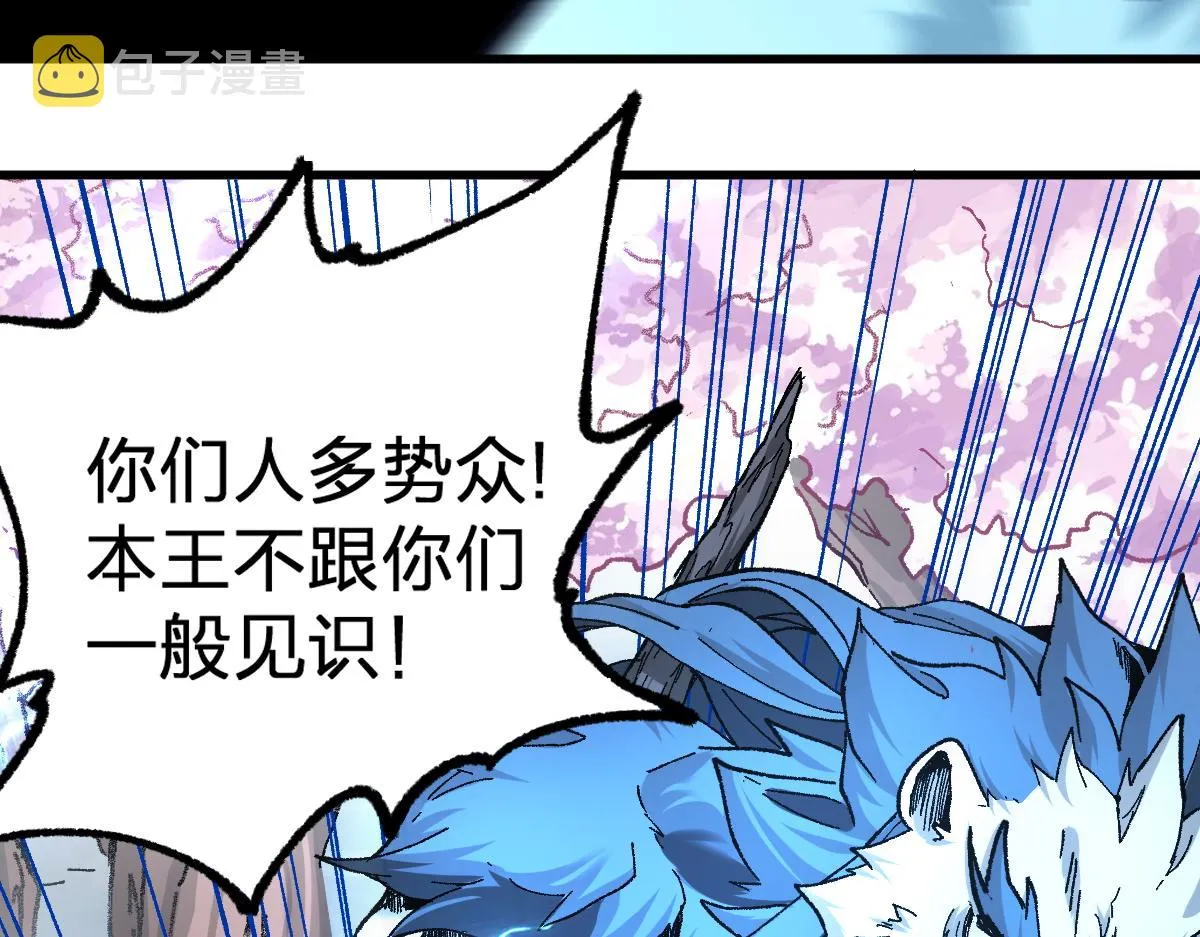 第162话 威震奥林匹斯 第119页