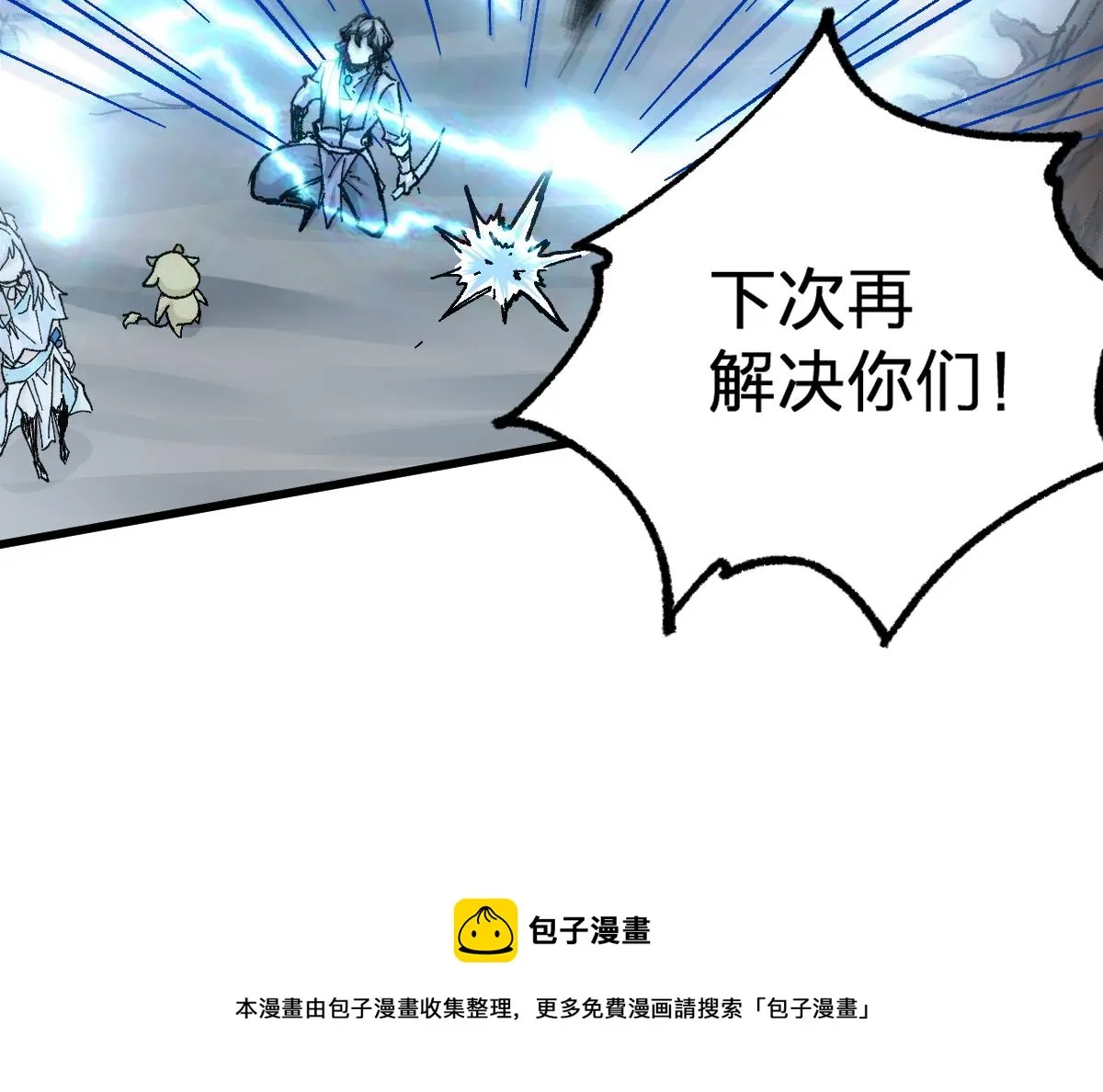 第162话 威震奥林匹斯 第121页