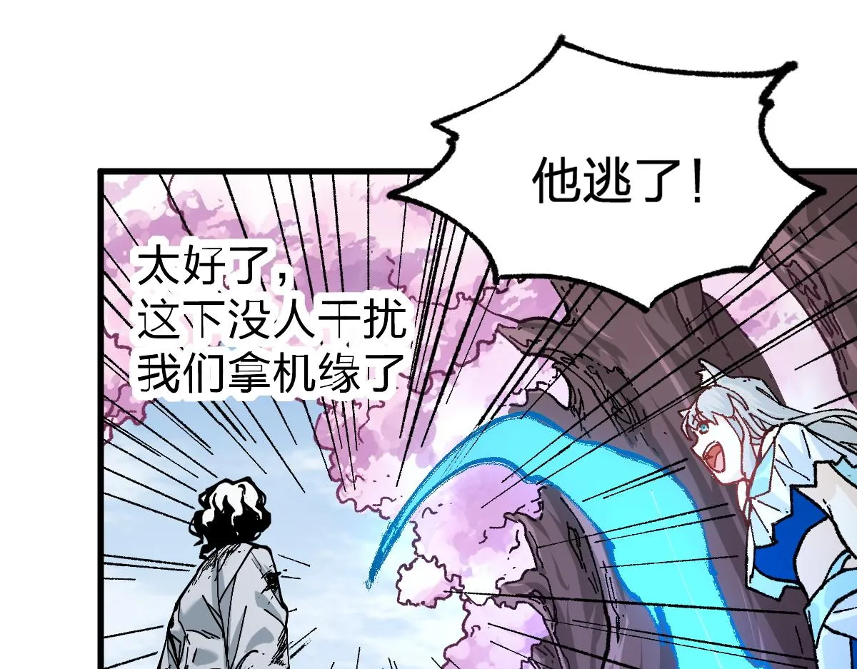 第162话 威震奥林匹斯 第122页