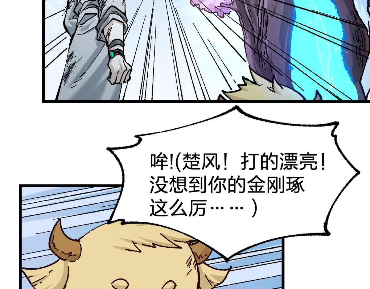 第162话 威震奥林匹斯 第123页