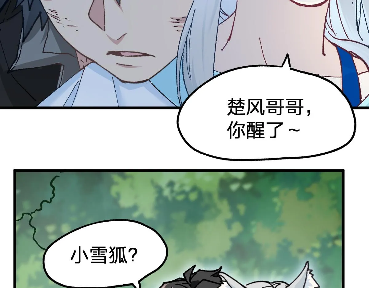 第162话 威震奥林匹斯 第131页