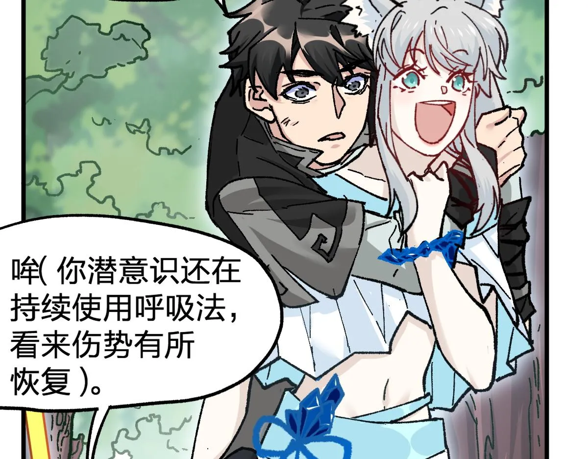 第162话 威震奥林匹斯 第132页