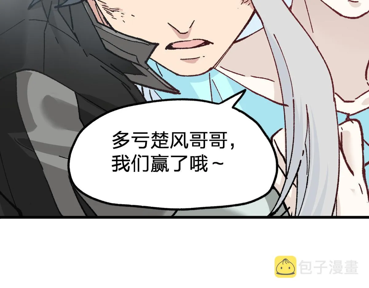 第162话 威震奥林匹斯 第135页