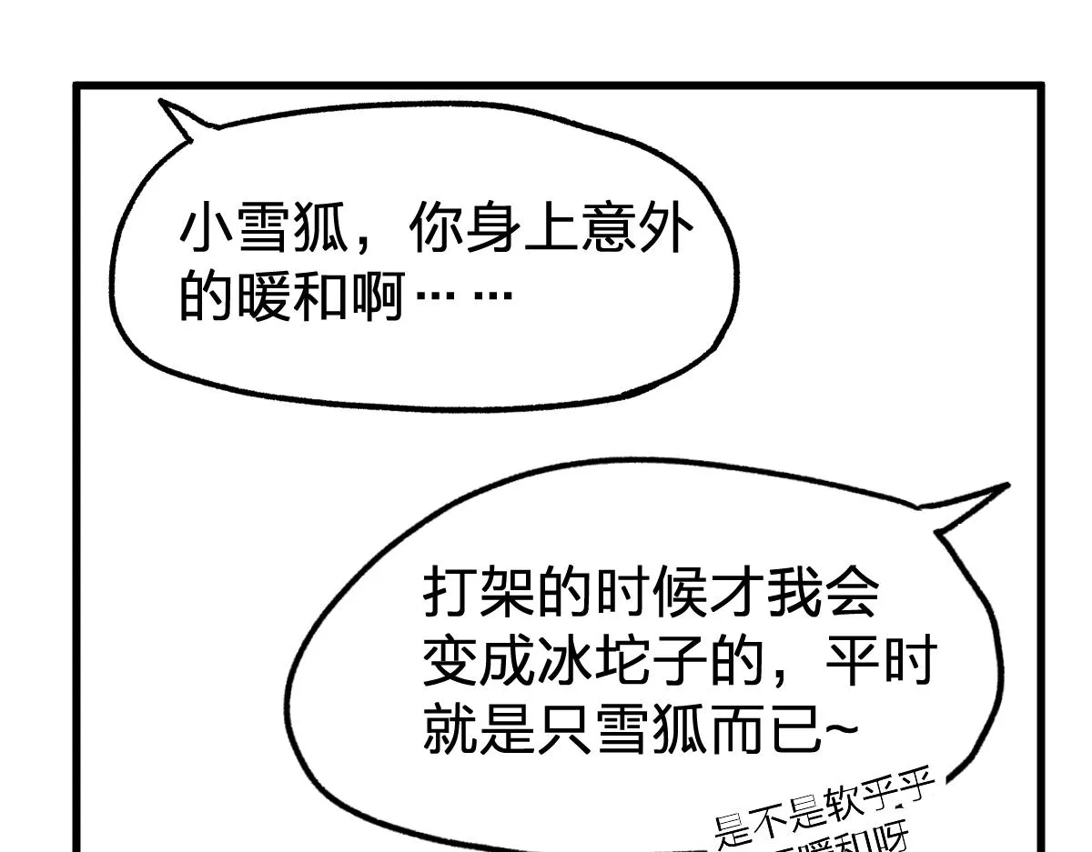第162话 威震奥林匹斯 第136页